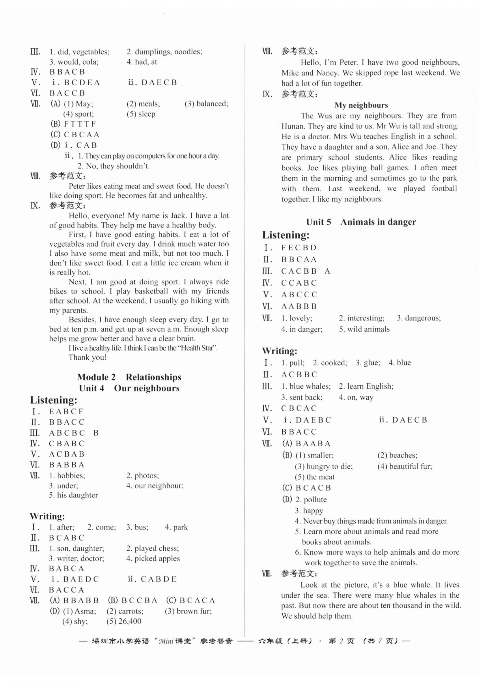 2025年英语mini课堂六年级英语上册沪教版 参考答案第2页