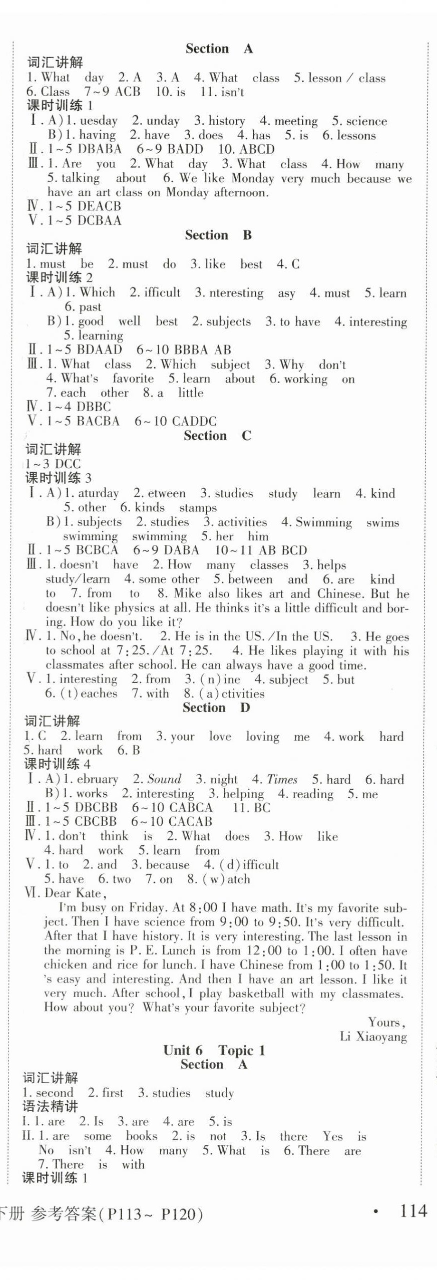 2024年英语加油站七年级下册人教版 第3页