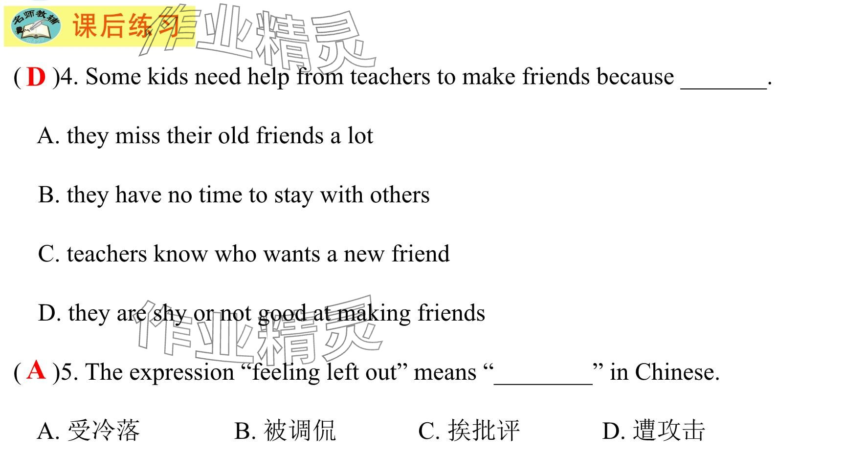 2025年每課一練（福建）八年級(jí)英語下冊(cè)仁愛版 參考答案第102頁