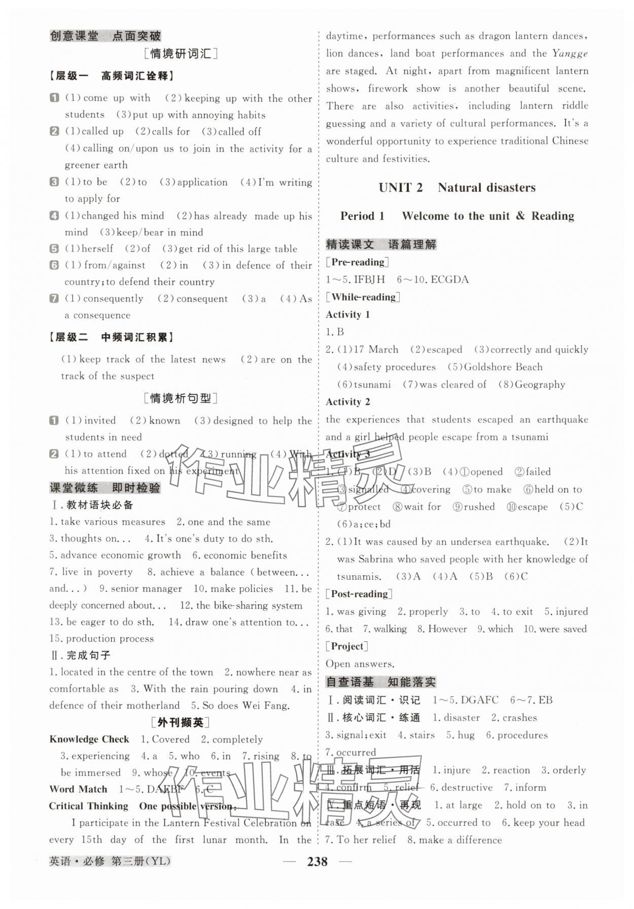 2025年高中同步創(chuàng)新課堂優(yōu)化方案高中英語(yǔ)必修第三冊(cè)譯林版 第4頁(yè)