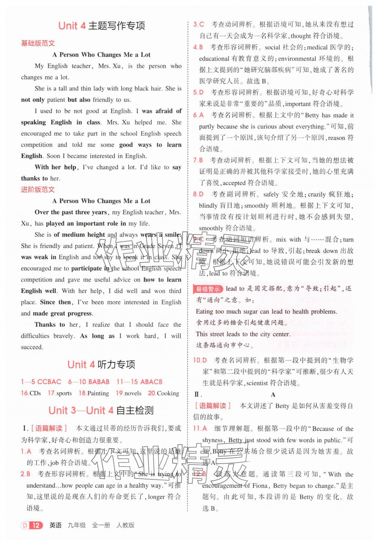 2026年5年中考3年模擬九年級英語全一冊人教版 第12頁