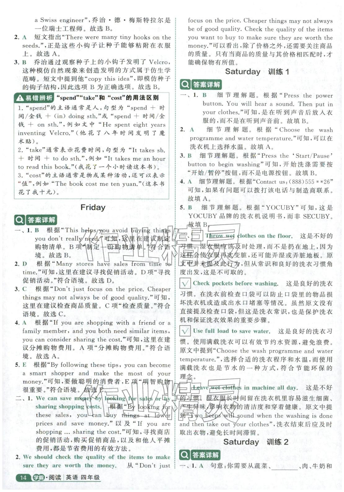 2025年经纶学霸阅读英语100篇四年级英语&nbsp;第14页