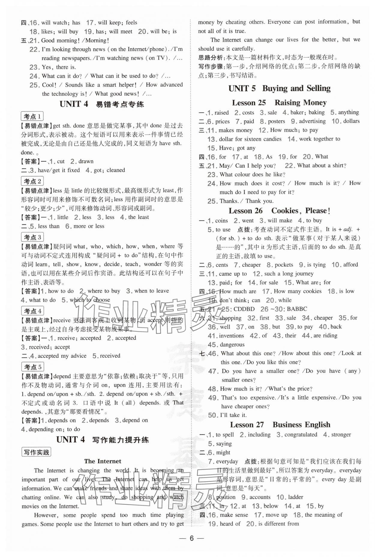 2025年點撥訓練八年級英語下冊冀教版河北專版&nbsp;第6頁