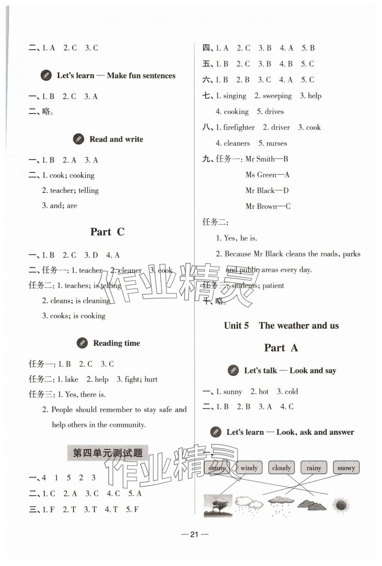 2025年新课堂学习与探究四年级英语上册人教版&nbsp;第6页
