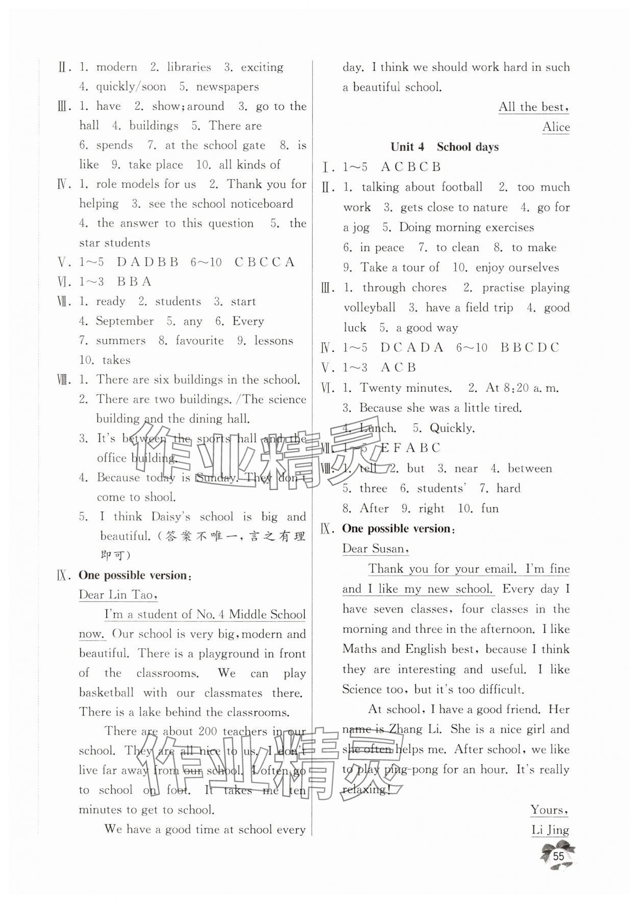 2025年快樂寒假江蘇人民出版社七年級英語 參考答案第2頁