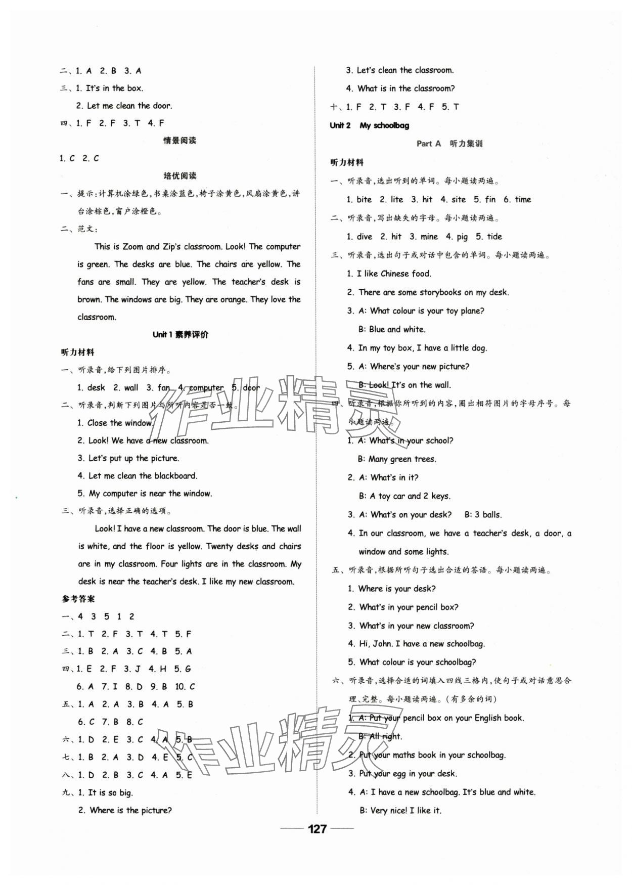 2024年新思维伴你学四年级英语上册人教版 第3页