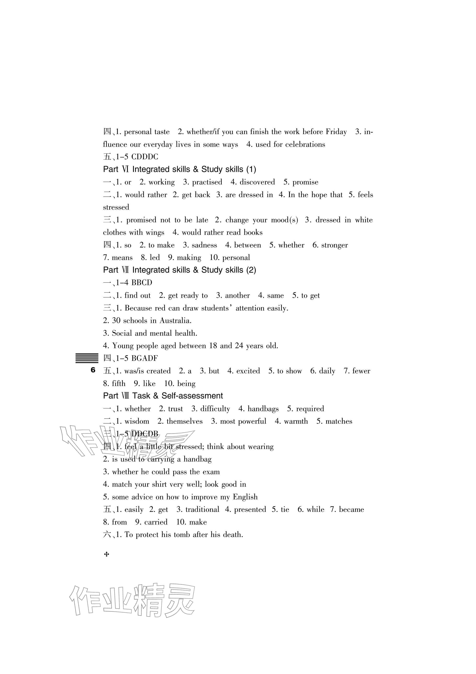 2025年直通课堂九年级英语上册译林版 参考答案第6页