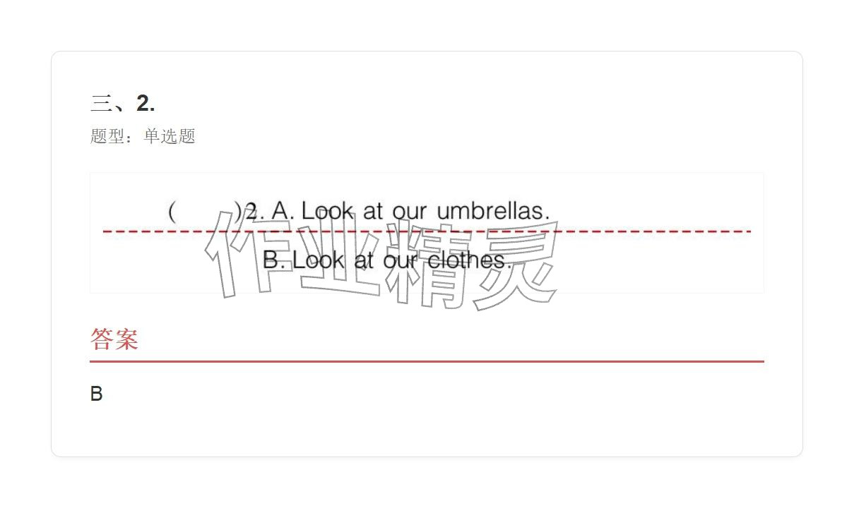 2025年學(xué)業(yè)水平評價三年級英語上冊外研版&nbsp;參考答案第73頁