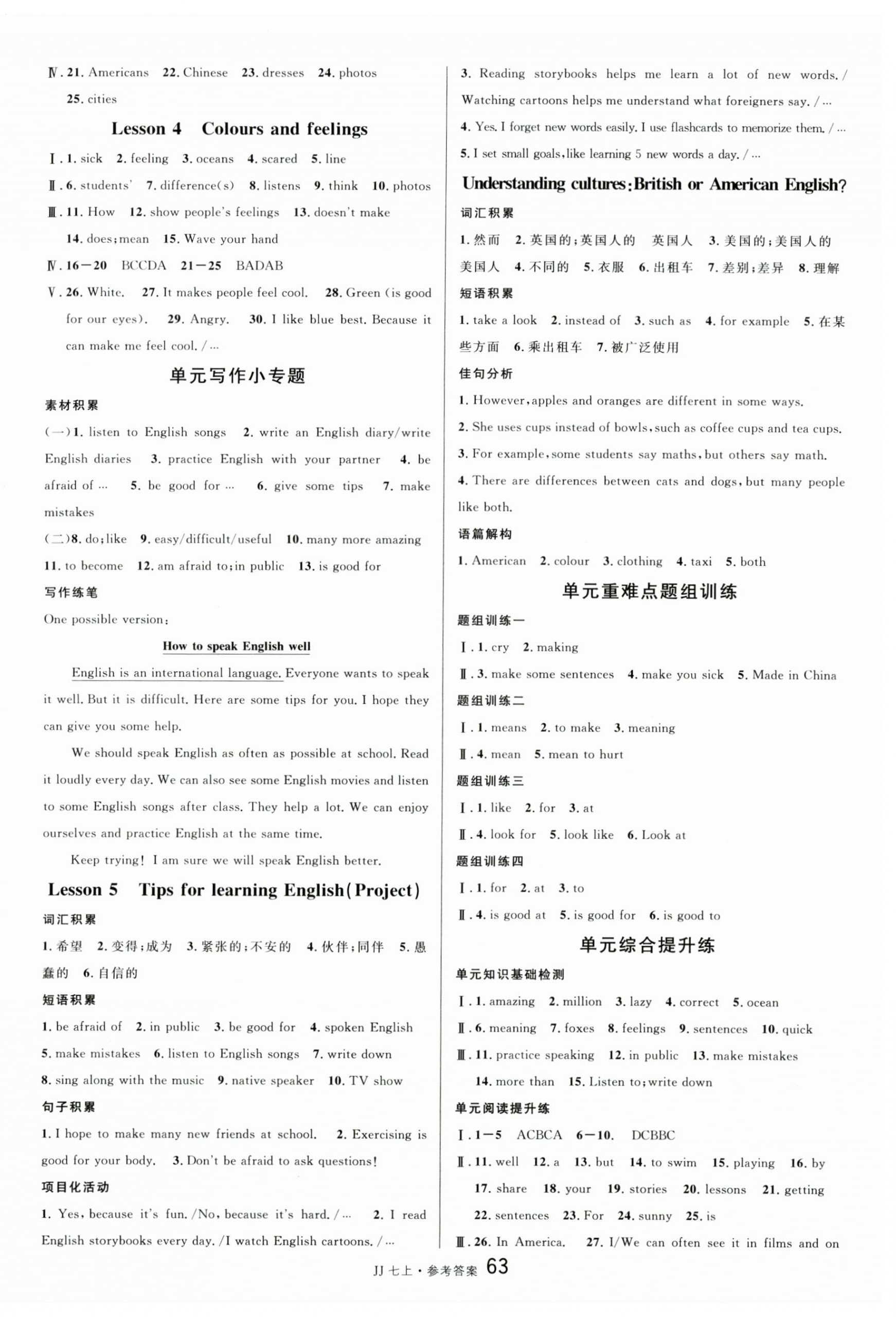 2025年名校课堂七年级英语上册冀教版河北专版 第3页