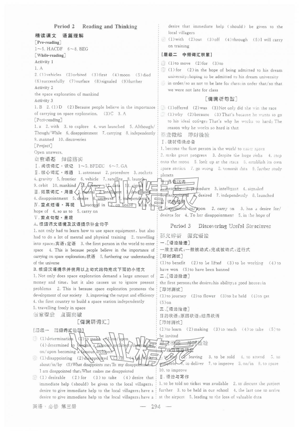 2025年高中同步創新課堂優化方案英語必修第三冊人教版 第12頁