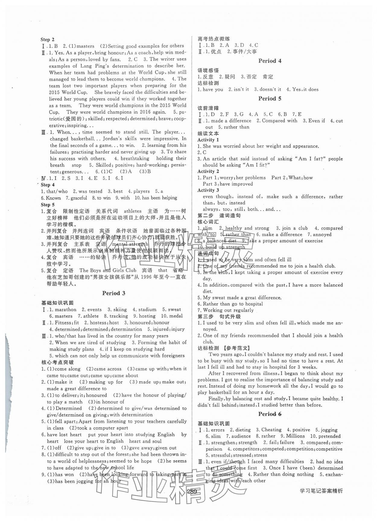 2023年步步高知識必備手冊英語必修第一冊人教版 第5頁