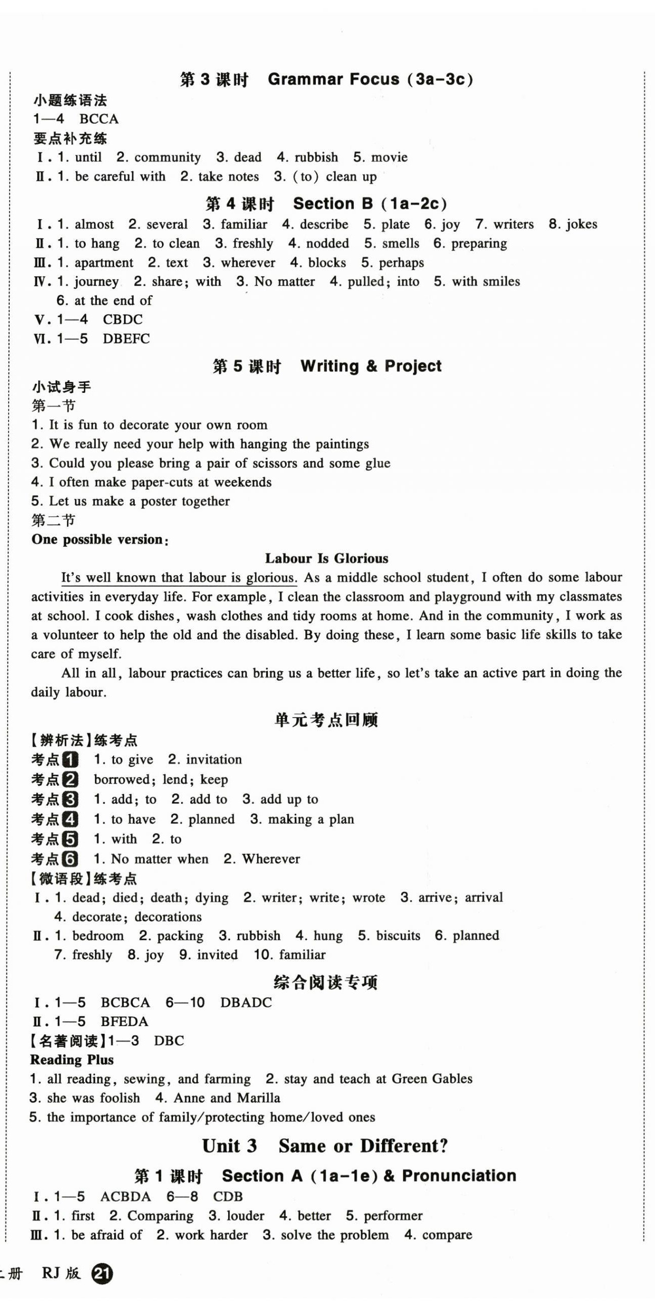 2025年一本初中英語(yǔ)八年級(jí)上冊(cè)人教版 第3頁(yè)