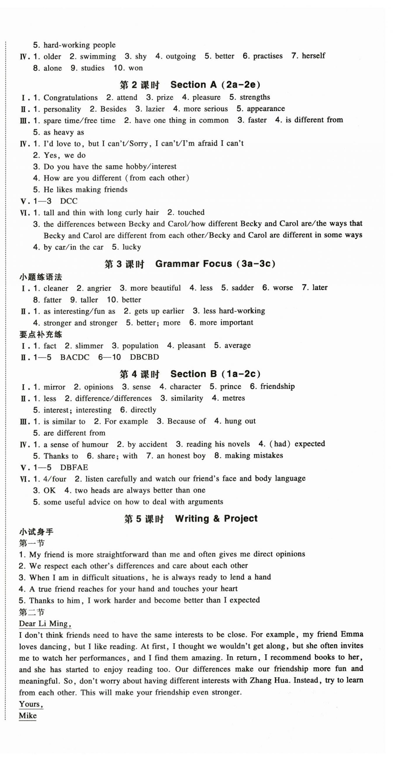 2025年一本初中英語八年級上冊人教版 第4頁