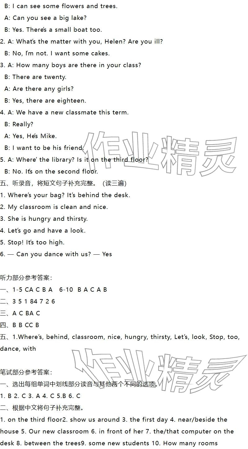 2025年苏学精品五年级英语上册译林版&nbsp;参考答案第22页