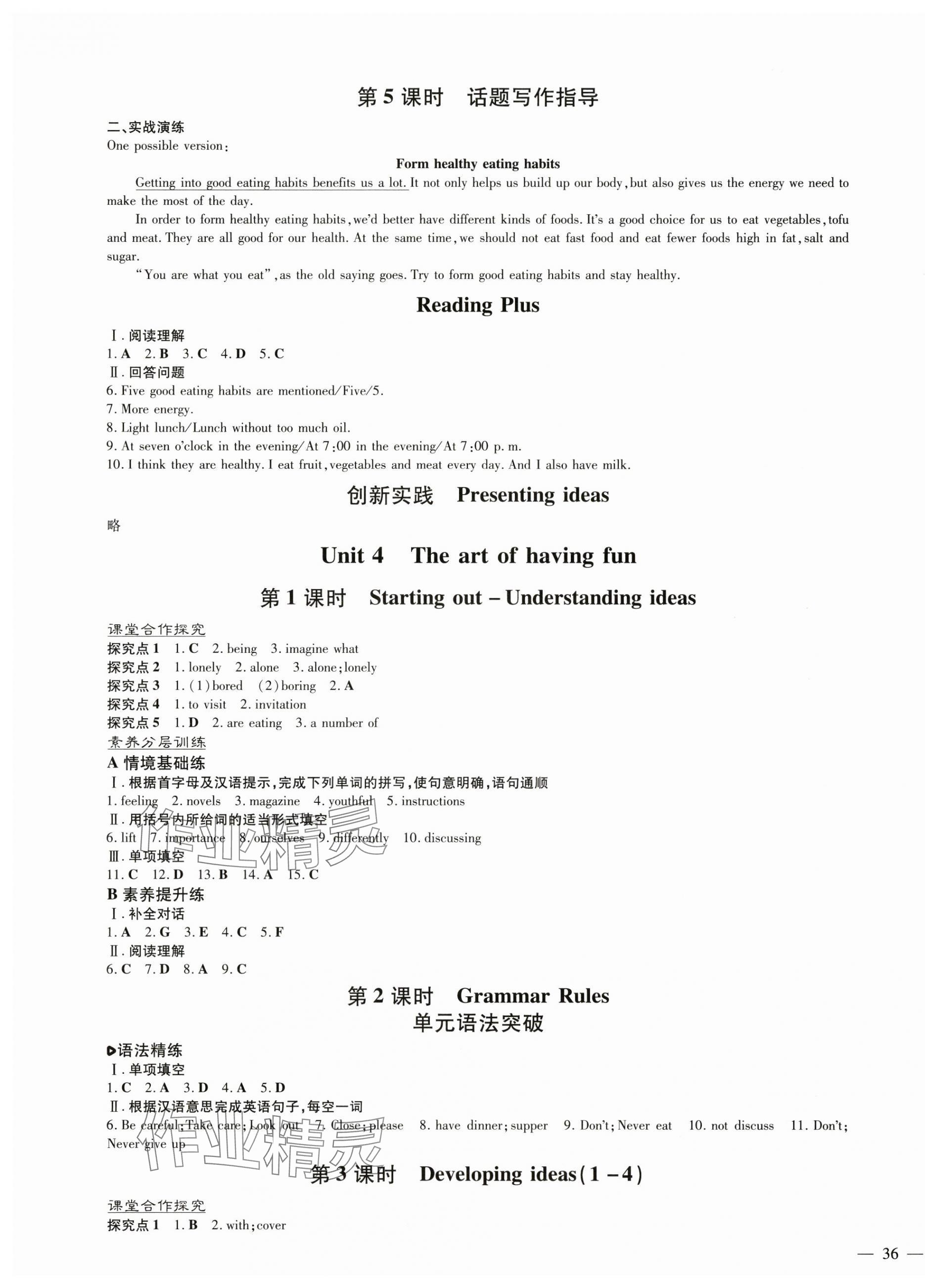 2025年練案七年級英語下冊外研版 第7頁