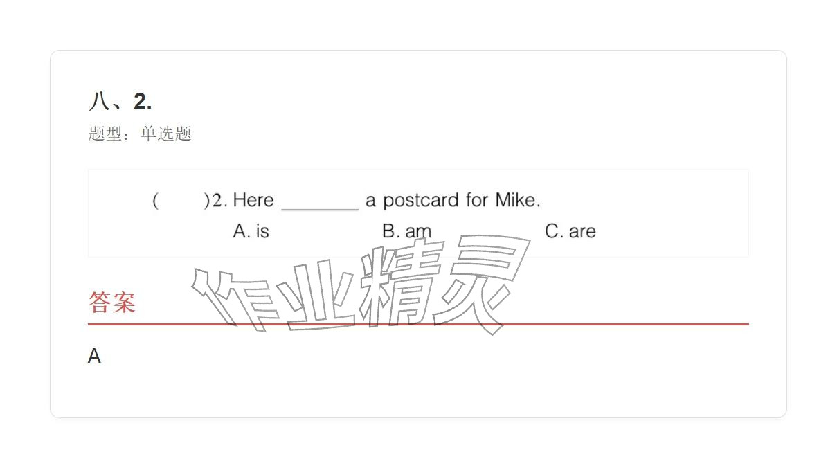 2025年學(xué)業(yè)水平評(píng)價(jià)五年級(jí)英語上冊(cè)外研版&nbsp;參考答案第29頁