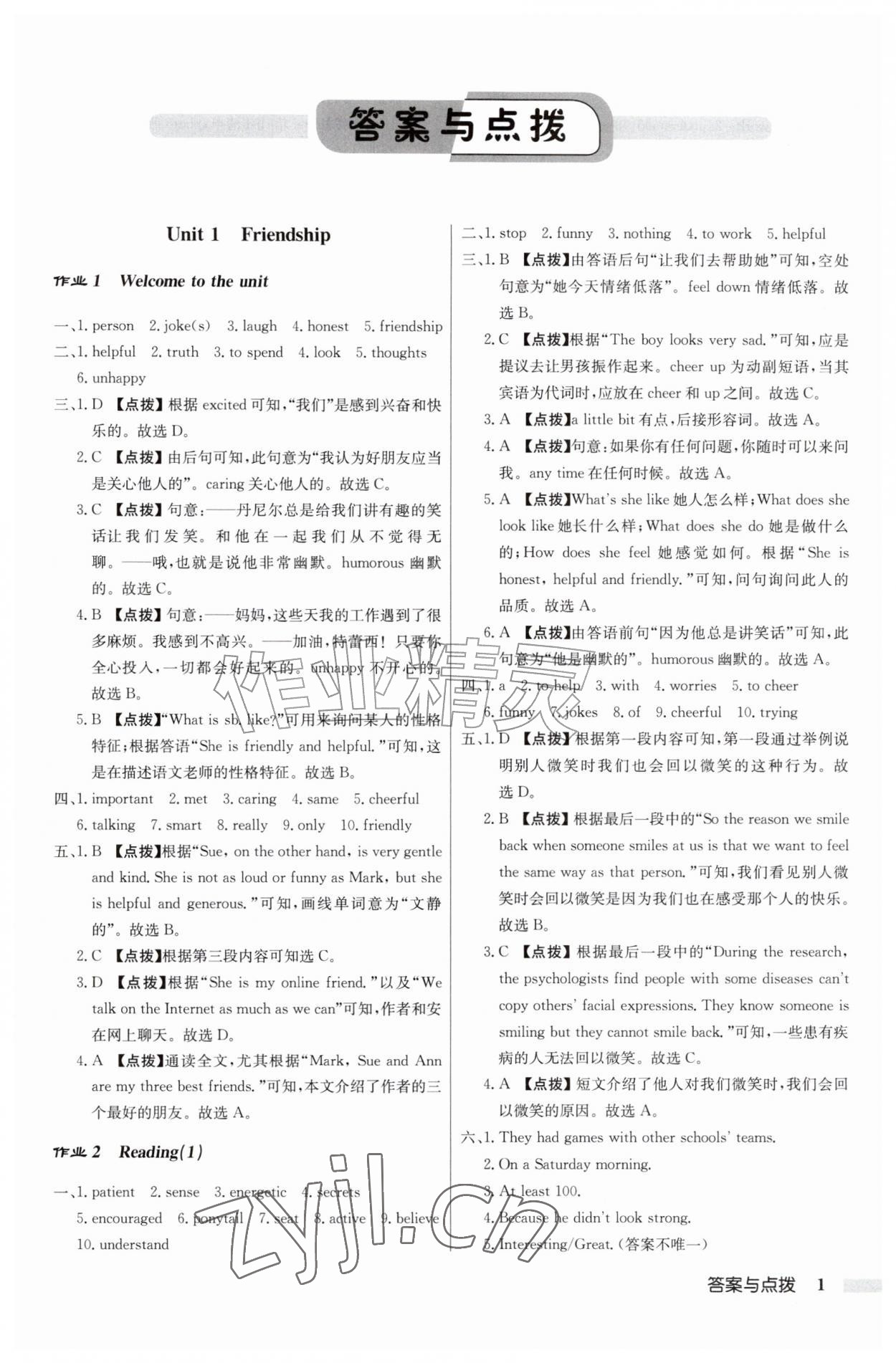 2026年启东中学作业本八年级英语上册译林版&nbsp;第1页