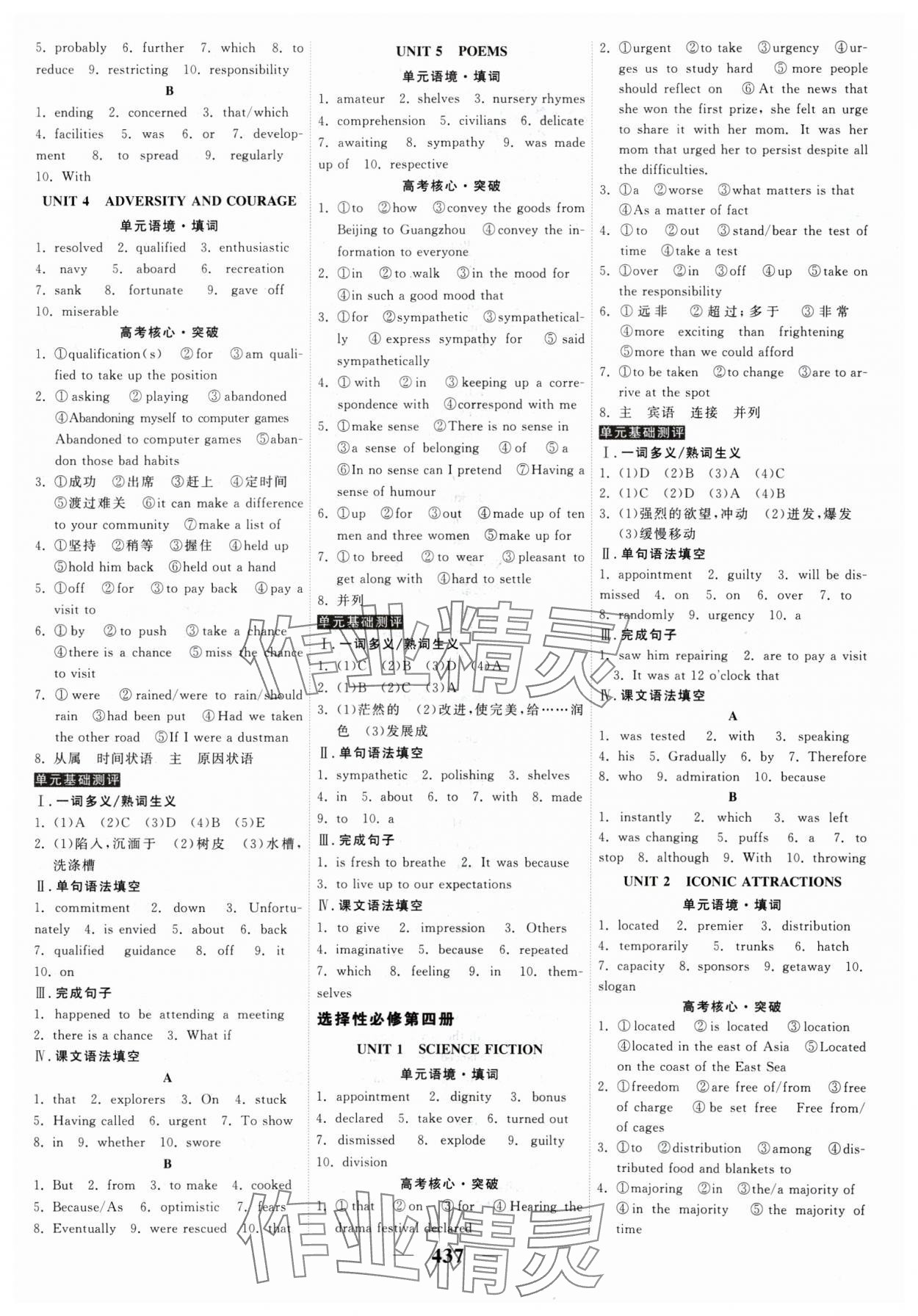 2025年高考調(diào)研高考總復(fù)習(xí)講義高中英語(yǔ)人教版 參考答案第11頁(yè)