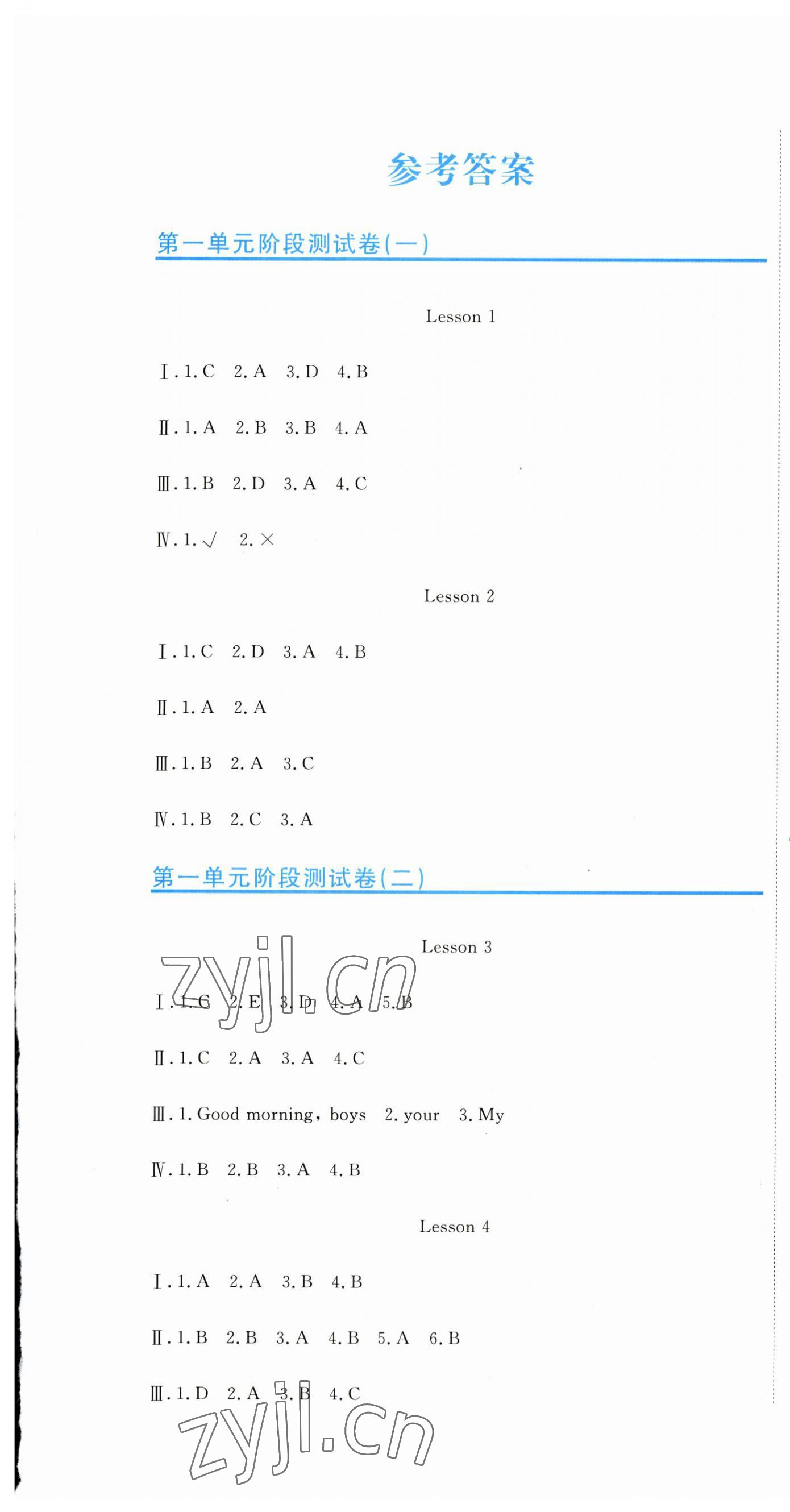 2023年提分教練三年級(jí)英語上冊(cè)人教精通版 第1頁