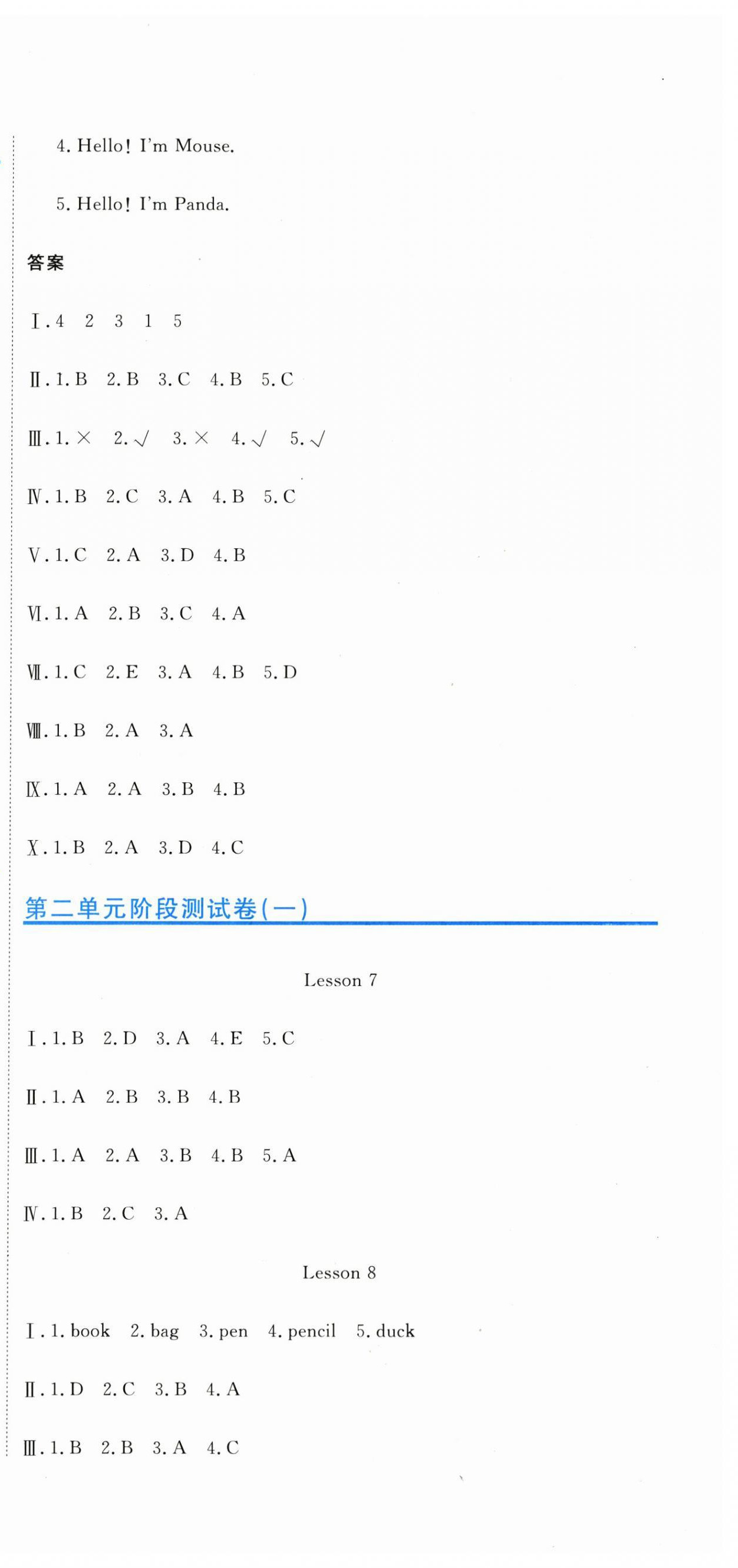 2023年提分教練三年級(jí)英語(yǔ)上冊(cè)人教精通版 第3頁(yè)