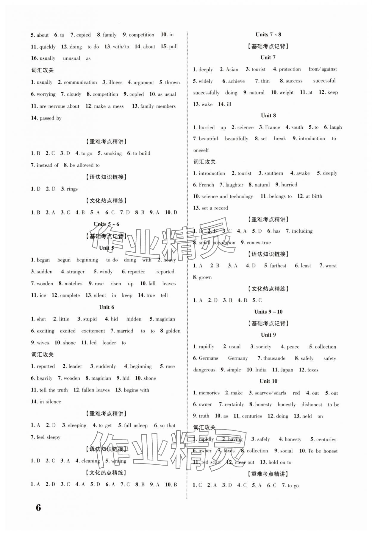 2024年中考新突破英語云南專版 第6頁