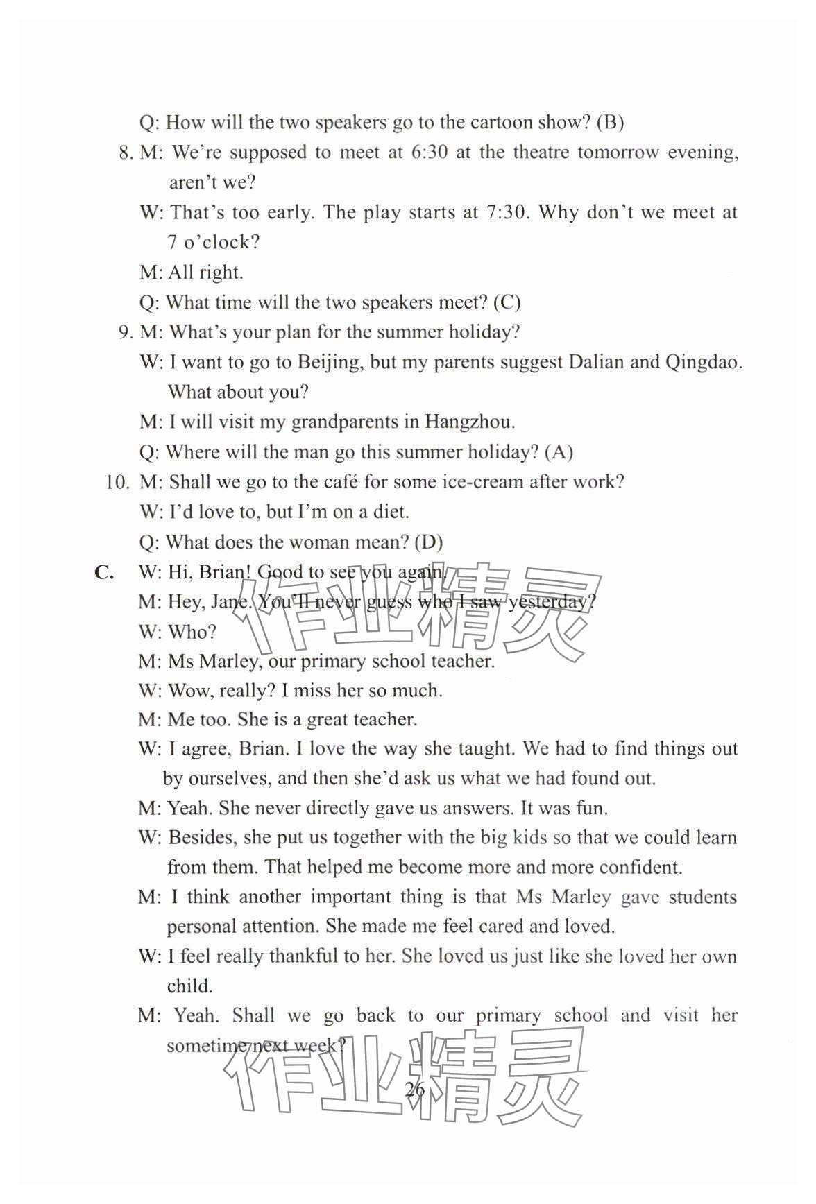 2024年初中英语教学与评估&nbsp;参考答案第26页