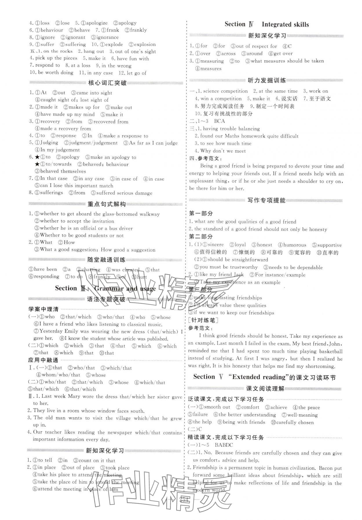 2025年新课程学案高中英语必修第一册译林版&nbsp;第6页