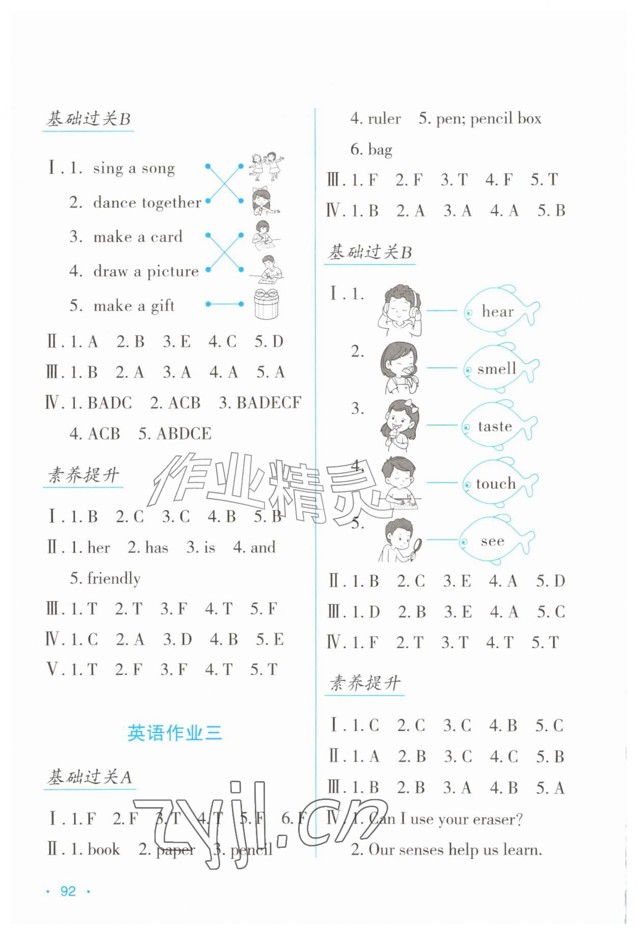 2026年假日综合与英语三年级英语人教版&nbsp;第2页