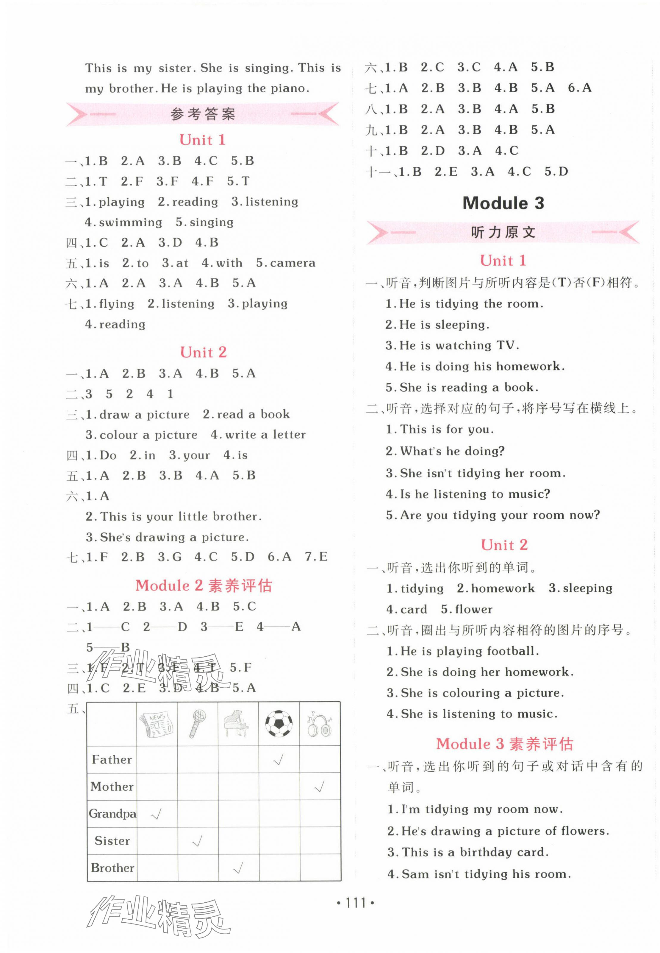 2025年同行課課100分過(guò)關(guān)作業(yè)二年級(jí)英語(yǔ)下冊(cè)外研版一年級(jí)起 第3頁(yè)