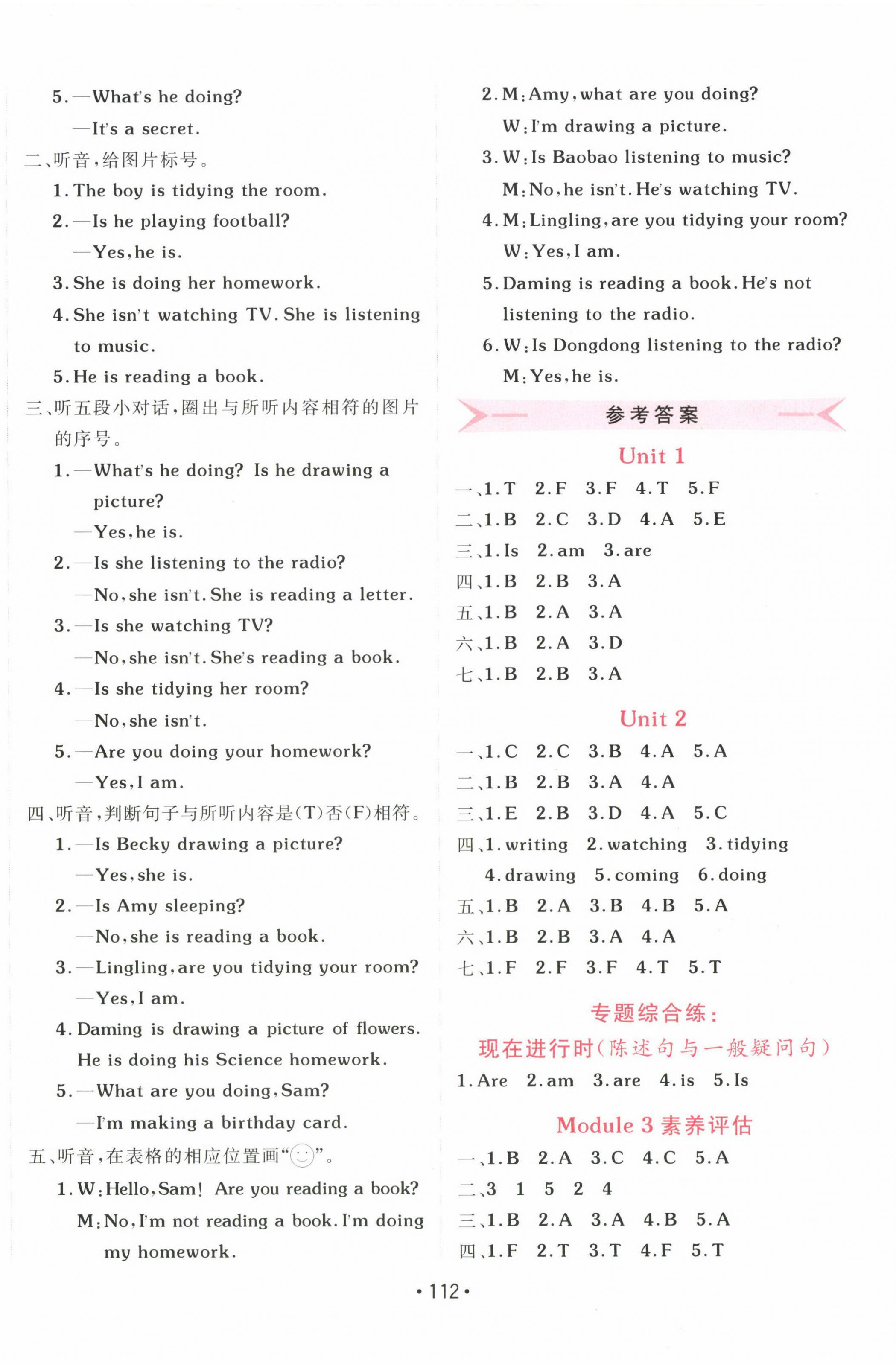 2025年同行課課100分過關(guān)作業(yè)二年級英語下冊外研版一年級起 第4頁