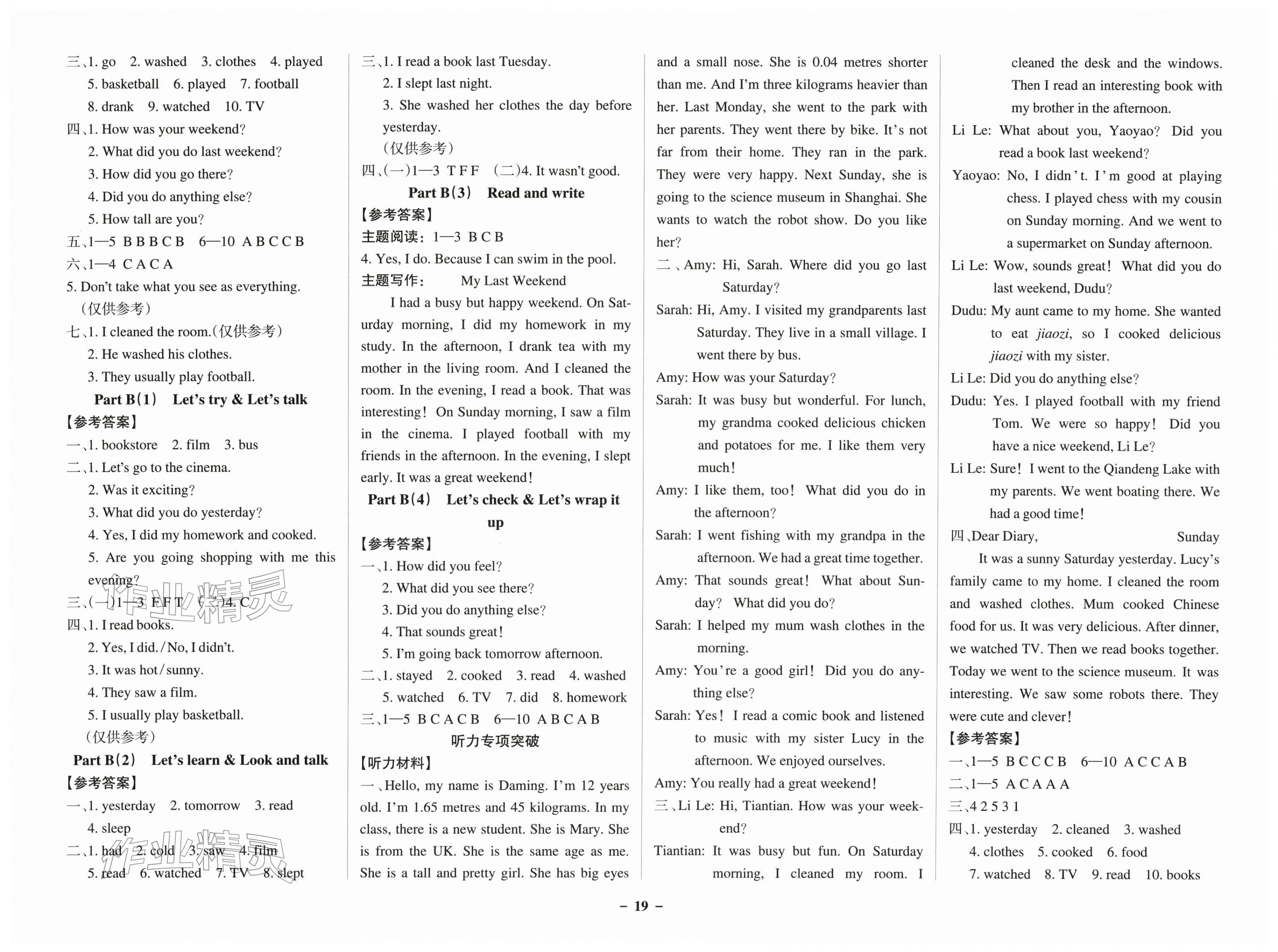 2026年小学学霸作业本六年级英语下册人教版佛山专版&nbsp;第5页