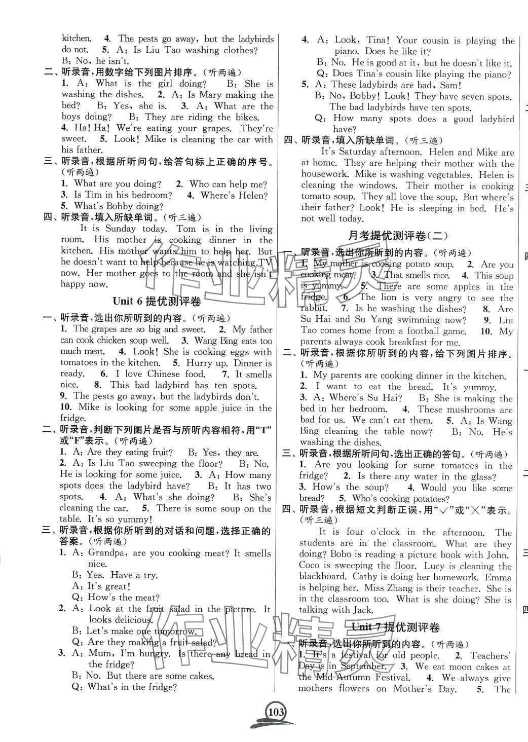 2024年直擊考點沖刺100分五年級英語下冊江蘇版 第3頁