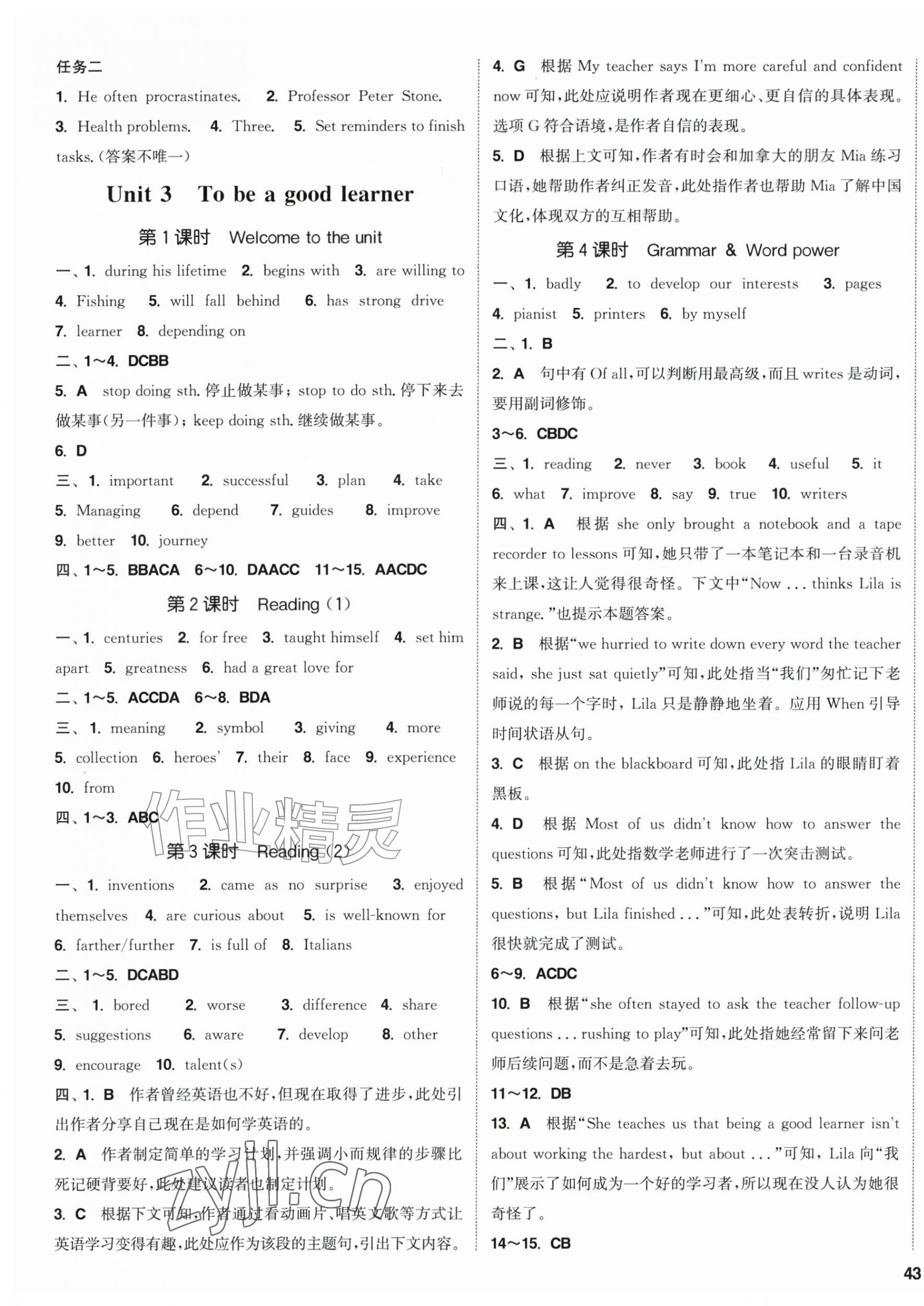2026年通成学典课时作业本八年级英语上册译林版连云港专版&nbsp;第5页