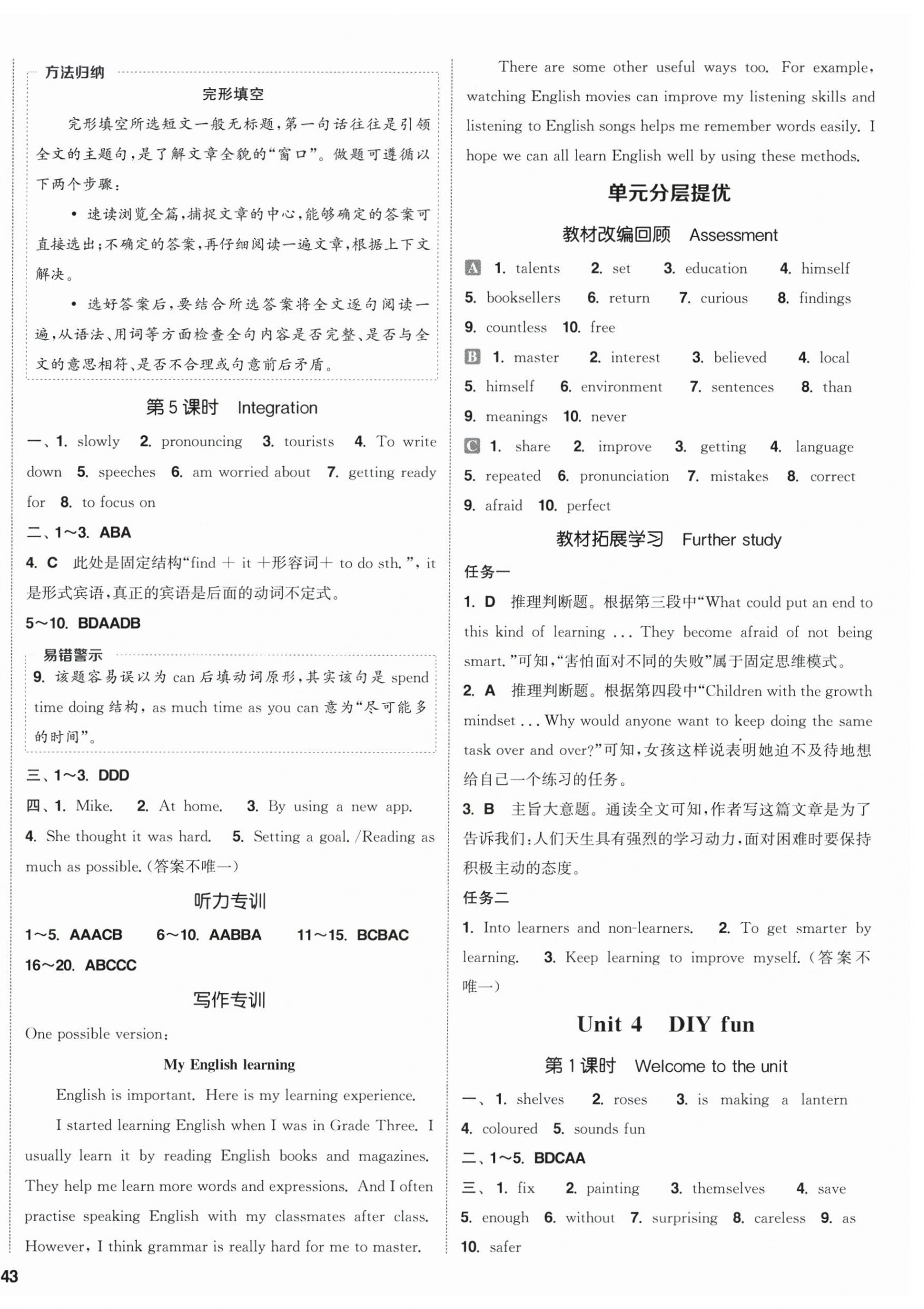 2026年通成学典课时作业本八年级英语上册译林版连云港专版&nbsp;第6页