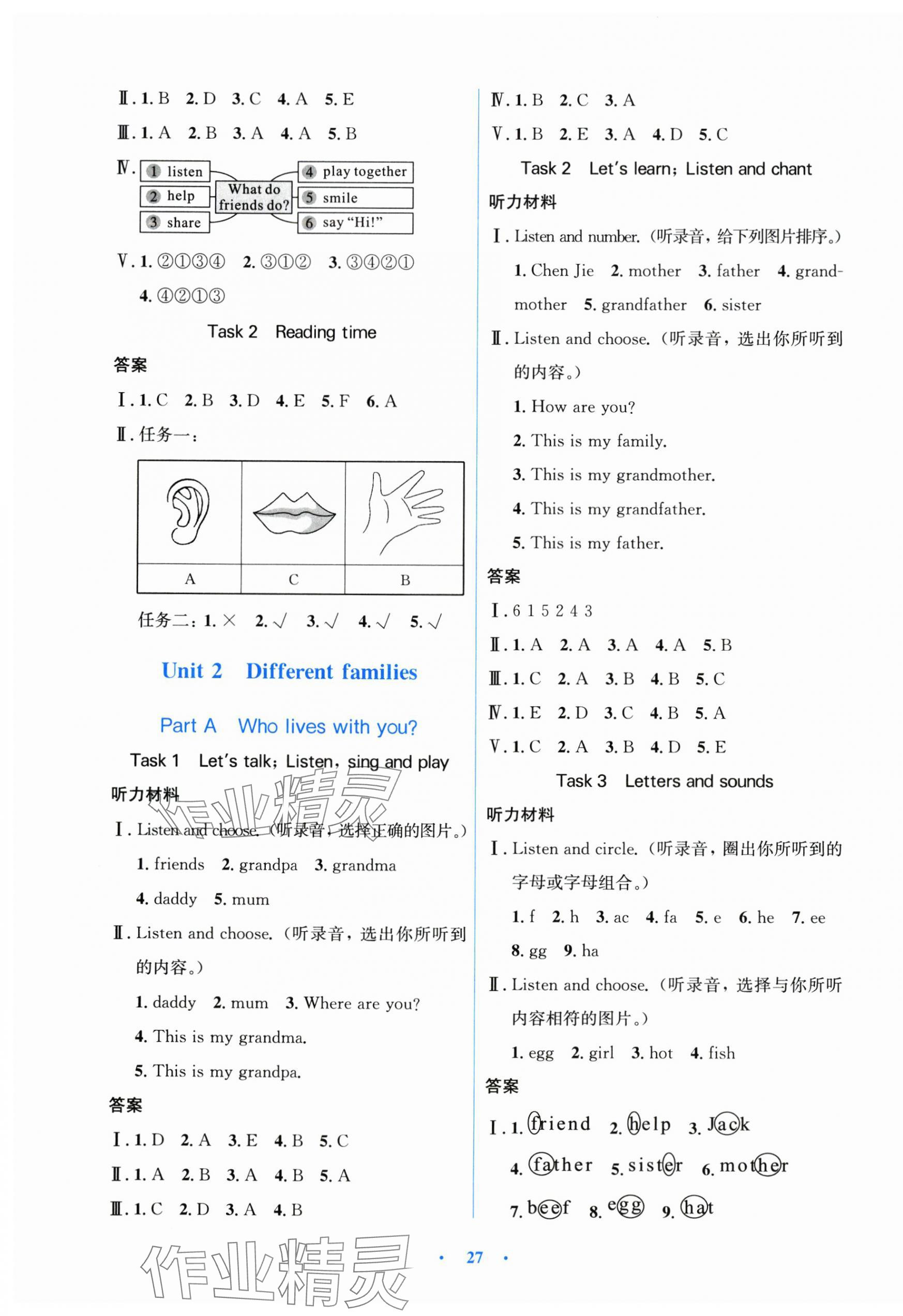2025年同步測控優化設計三年級英語上冊人教版精編版&nbsp;第3頁