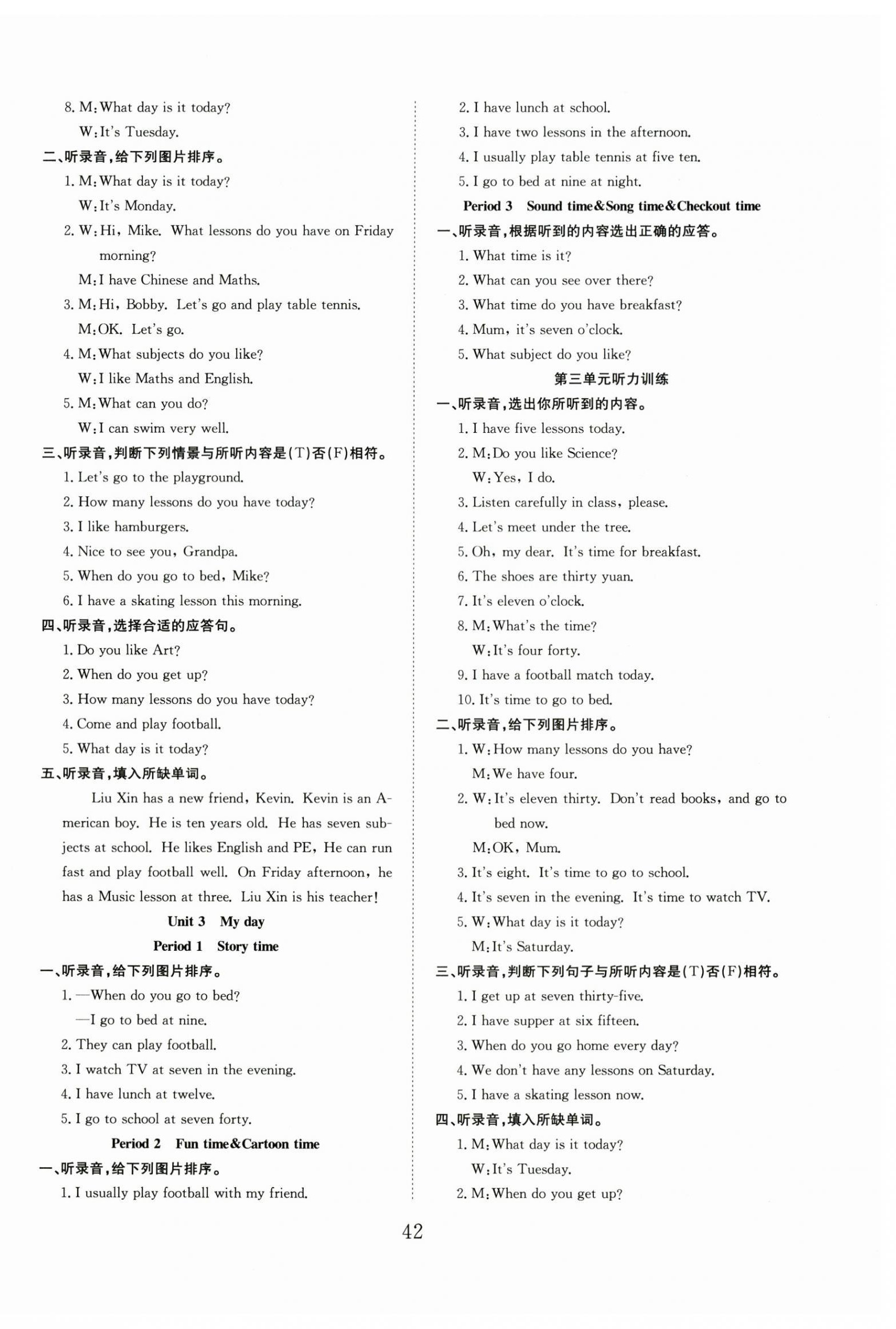 2025年新經(jīng)典練與測四年級英語下冊譯林版 第2頁