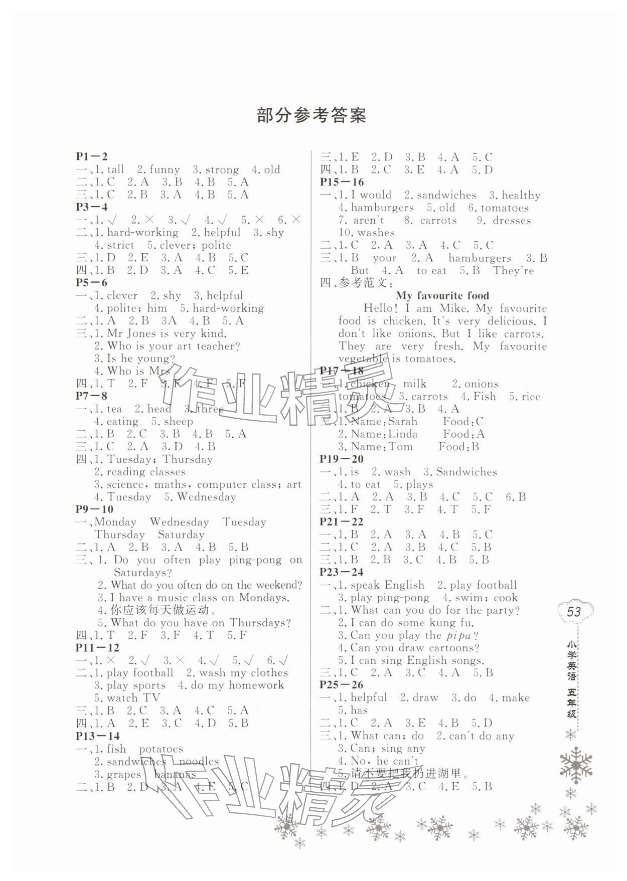 2026年新思维寒假作业五年级英语人教版&nbsp;第1页