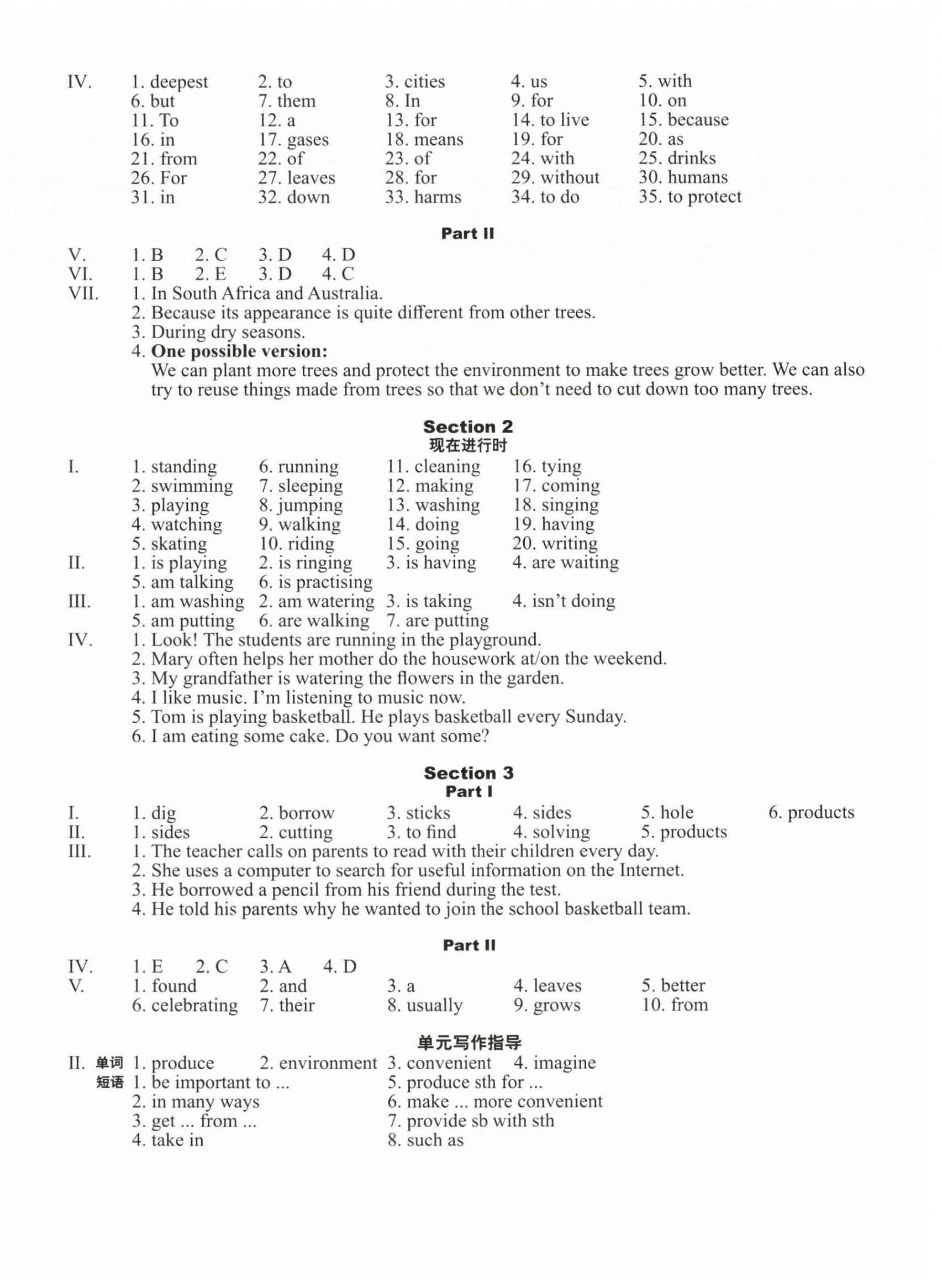 2025年终极学案七年级英语下册沪教版 第8页
