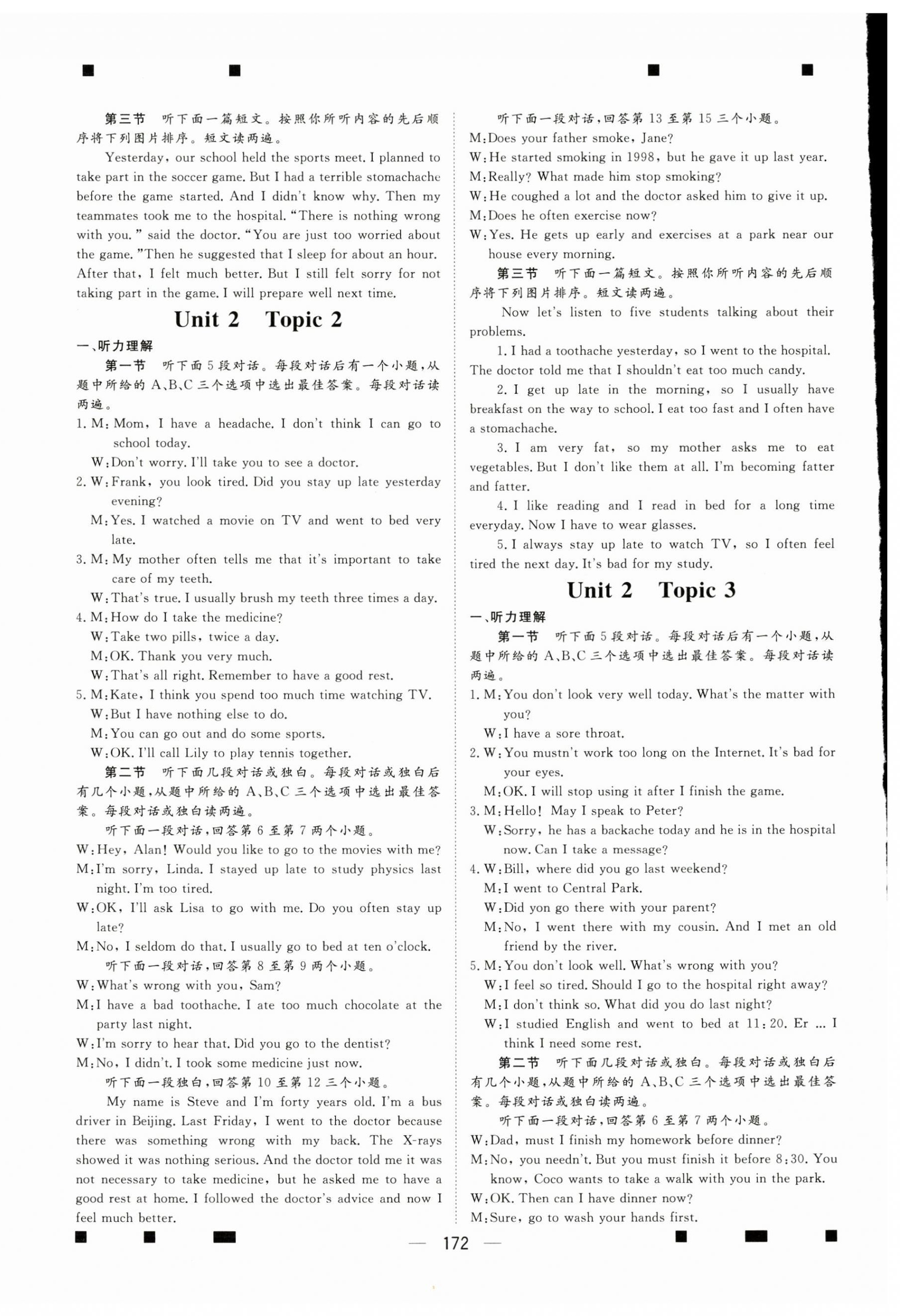 2024年学科质量测评八年级英语上册仁爱版&nbsp;第4页