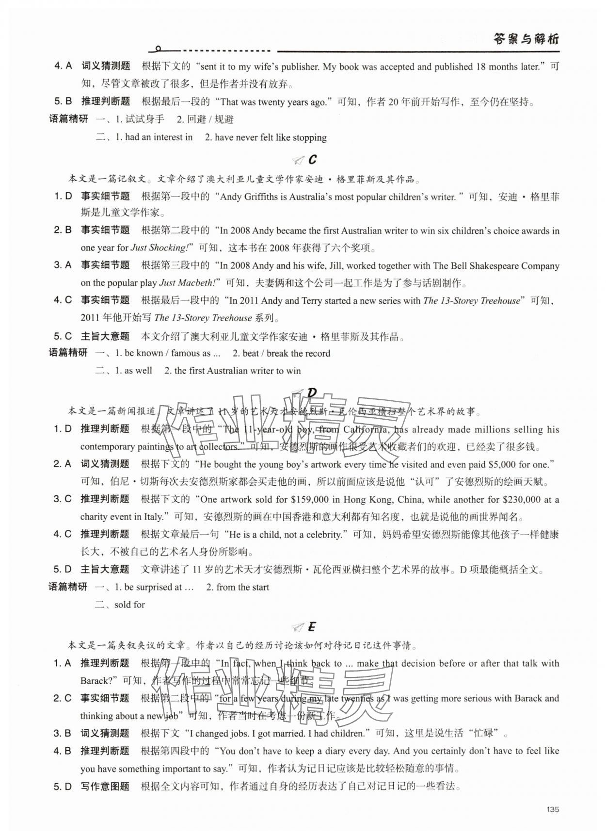 2025年新初中英語話題閱讀八年級B版 參考答案第8頁