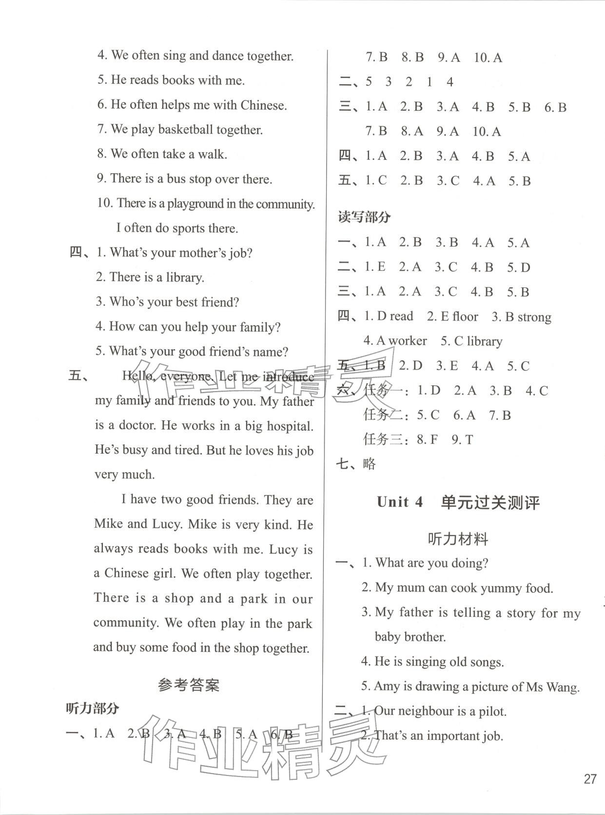 2025年知行合期末必刷题四年级英语上册人教版&nbsp;第5页