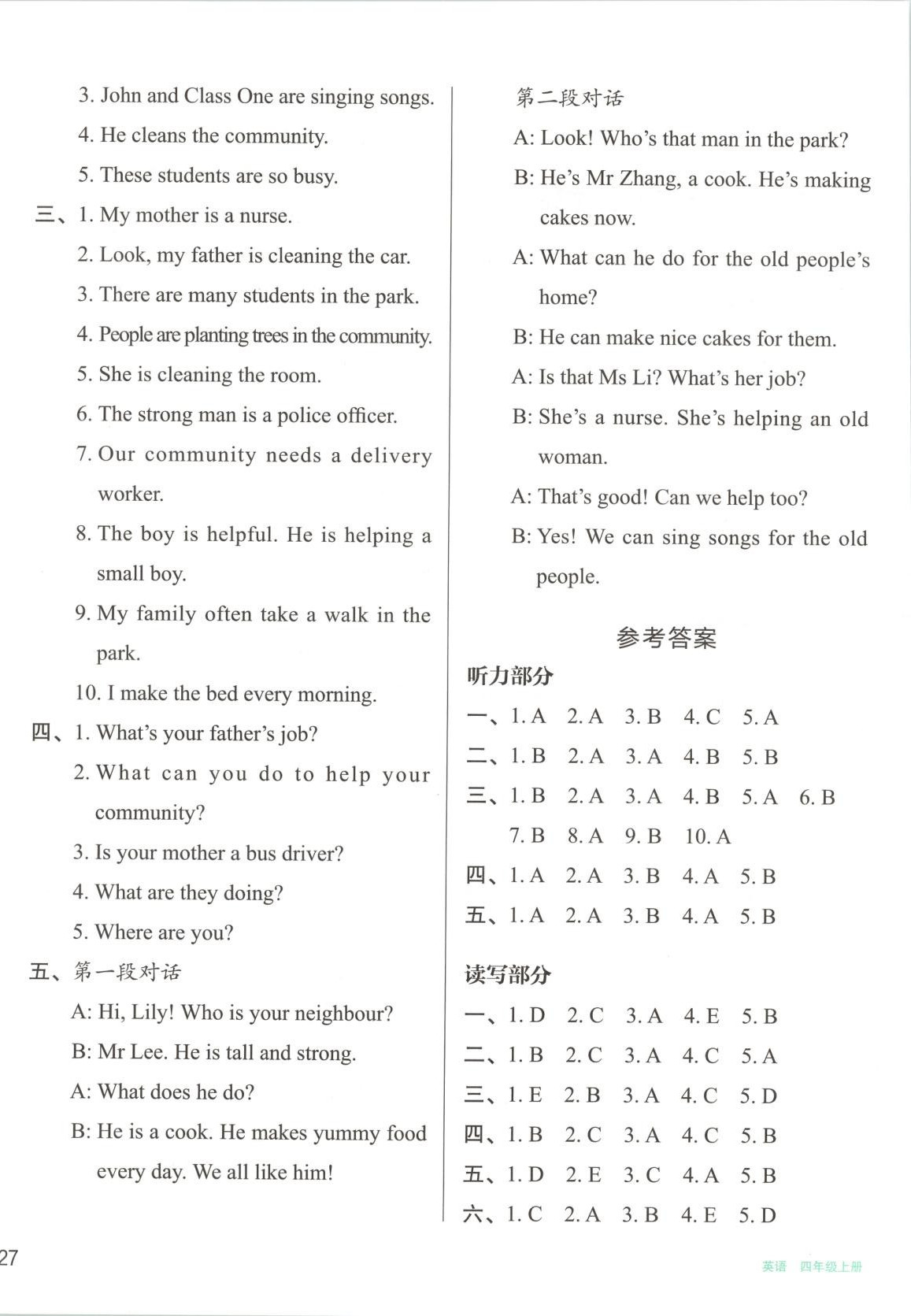 2025年知行合期末必刷题四年级英语上册人教版&nbsp;第6页