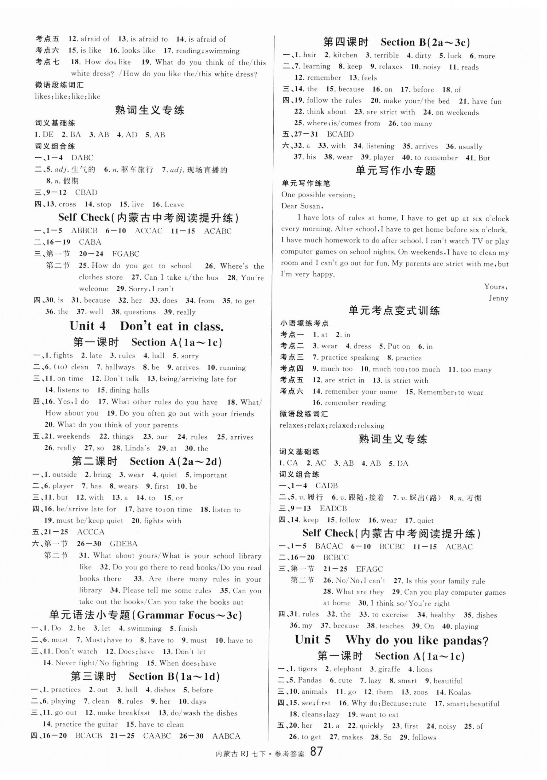 2024年名校课堂七年级英语下册人教版内蒙古专版 第3页