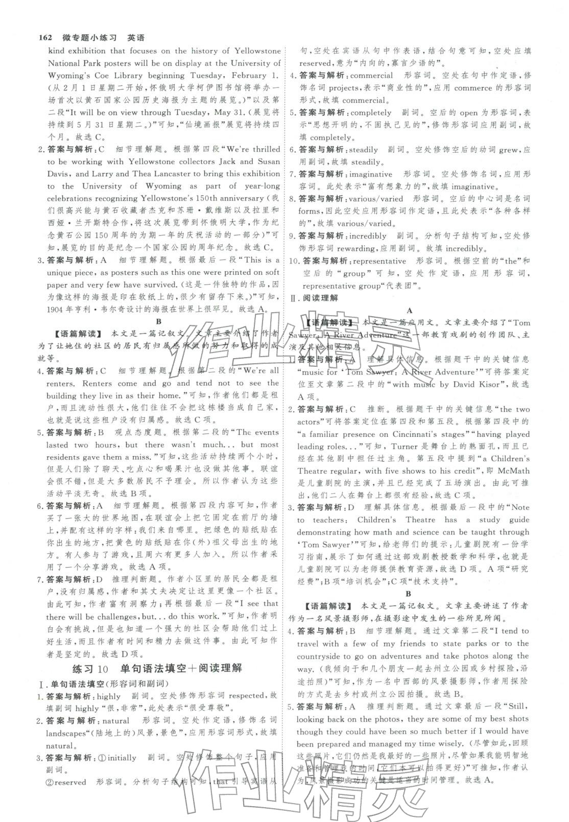 2025年微专题小练习高中英语全一册通用版&nbsp;第9页