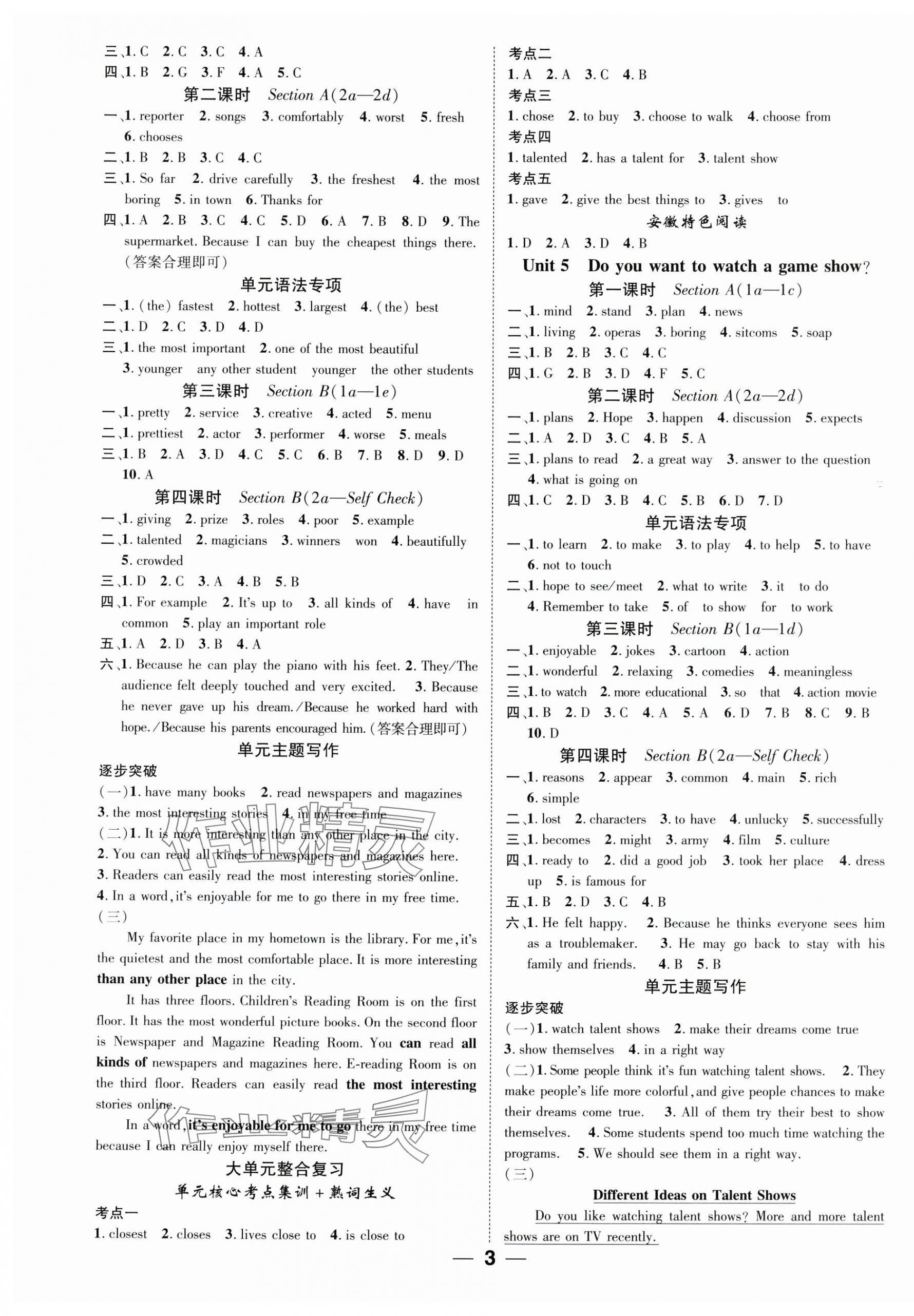 2024年精英新課堂八年級英語上冊人教版安徽專版 第3頁