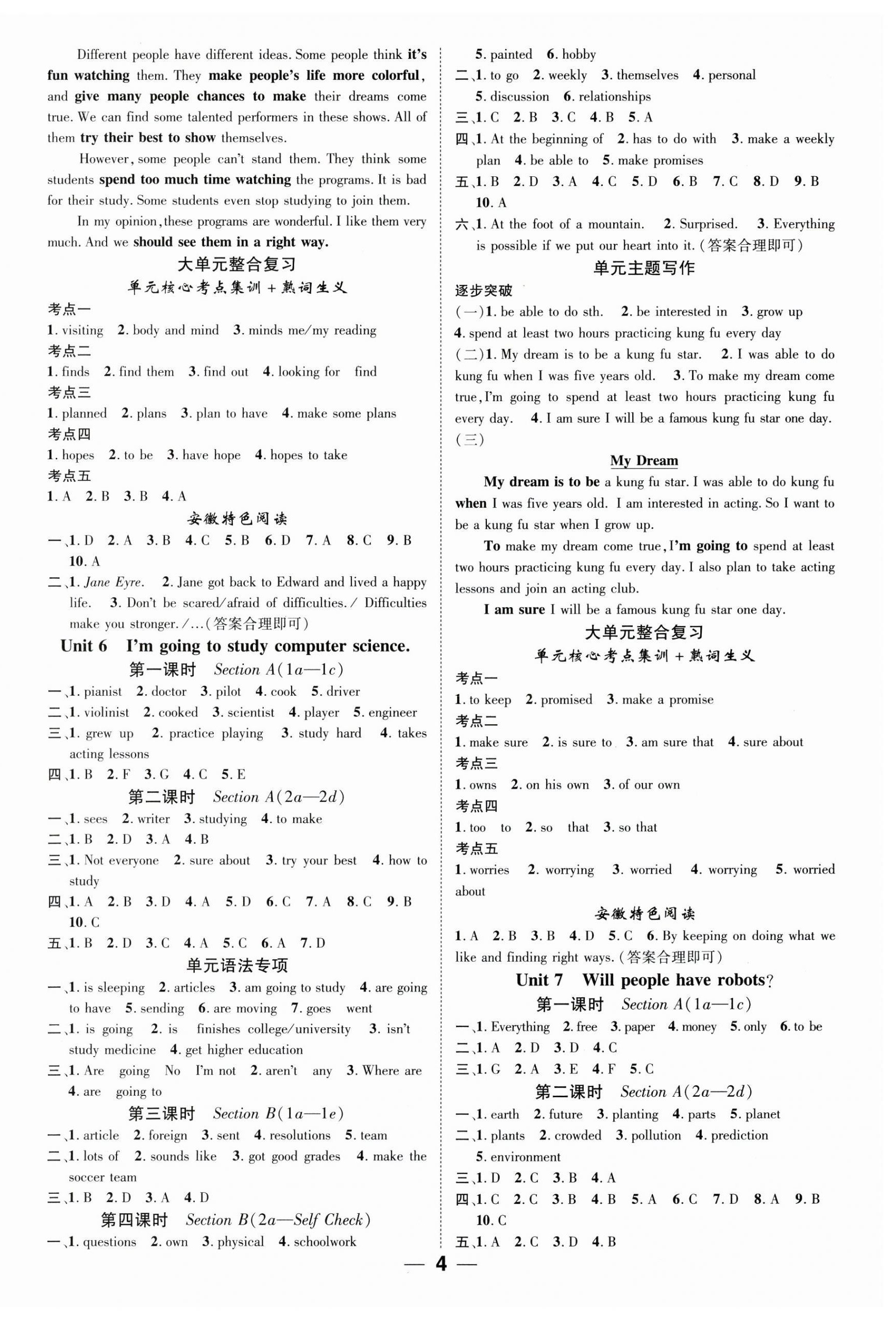 2024年精英新課堂八年級英語上冊人教版安徽專版 第4頁