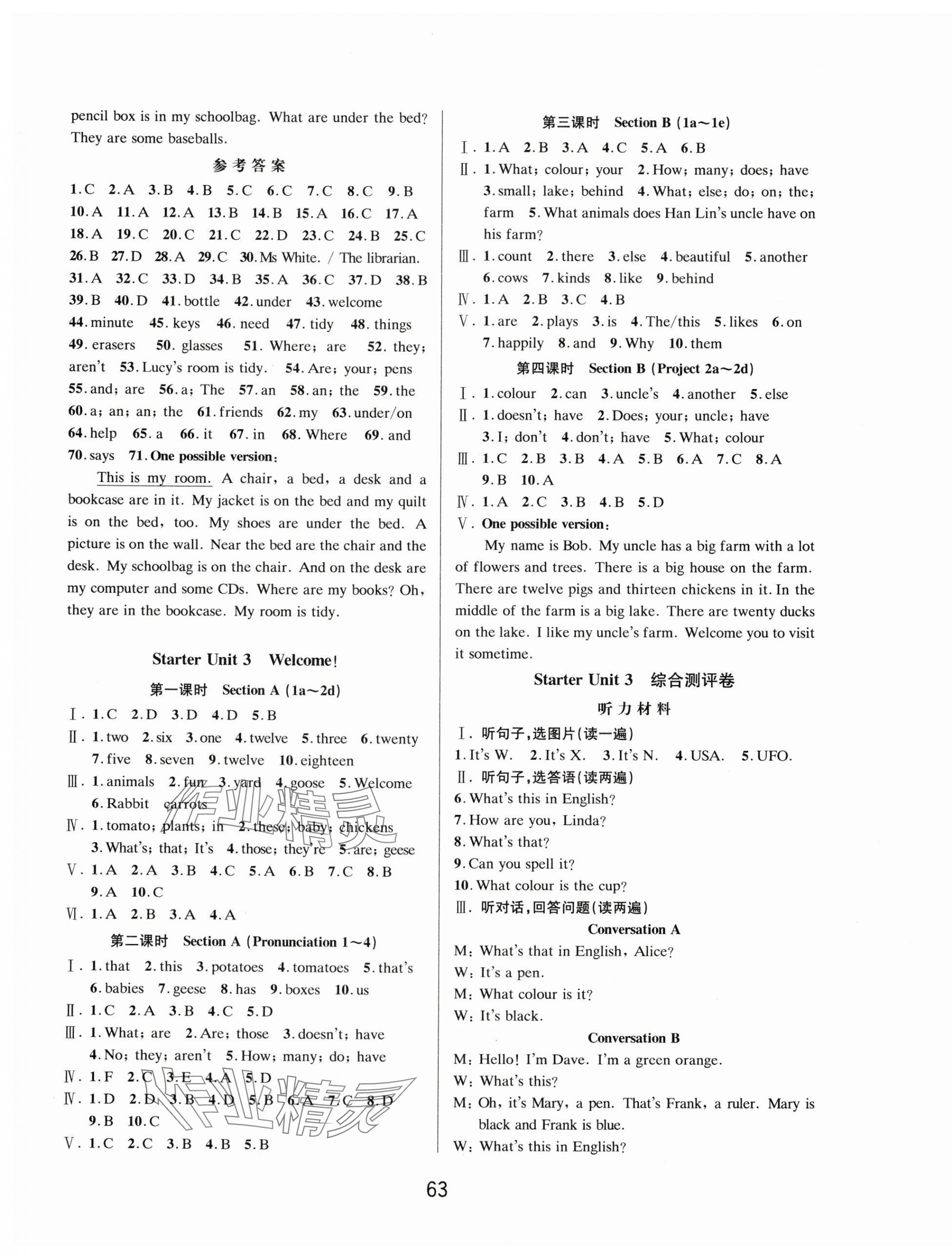 2025年初中新学案优化与提高七年级英语上册人教版 参考答案第7页