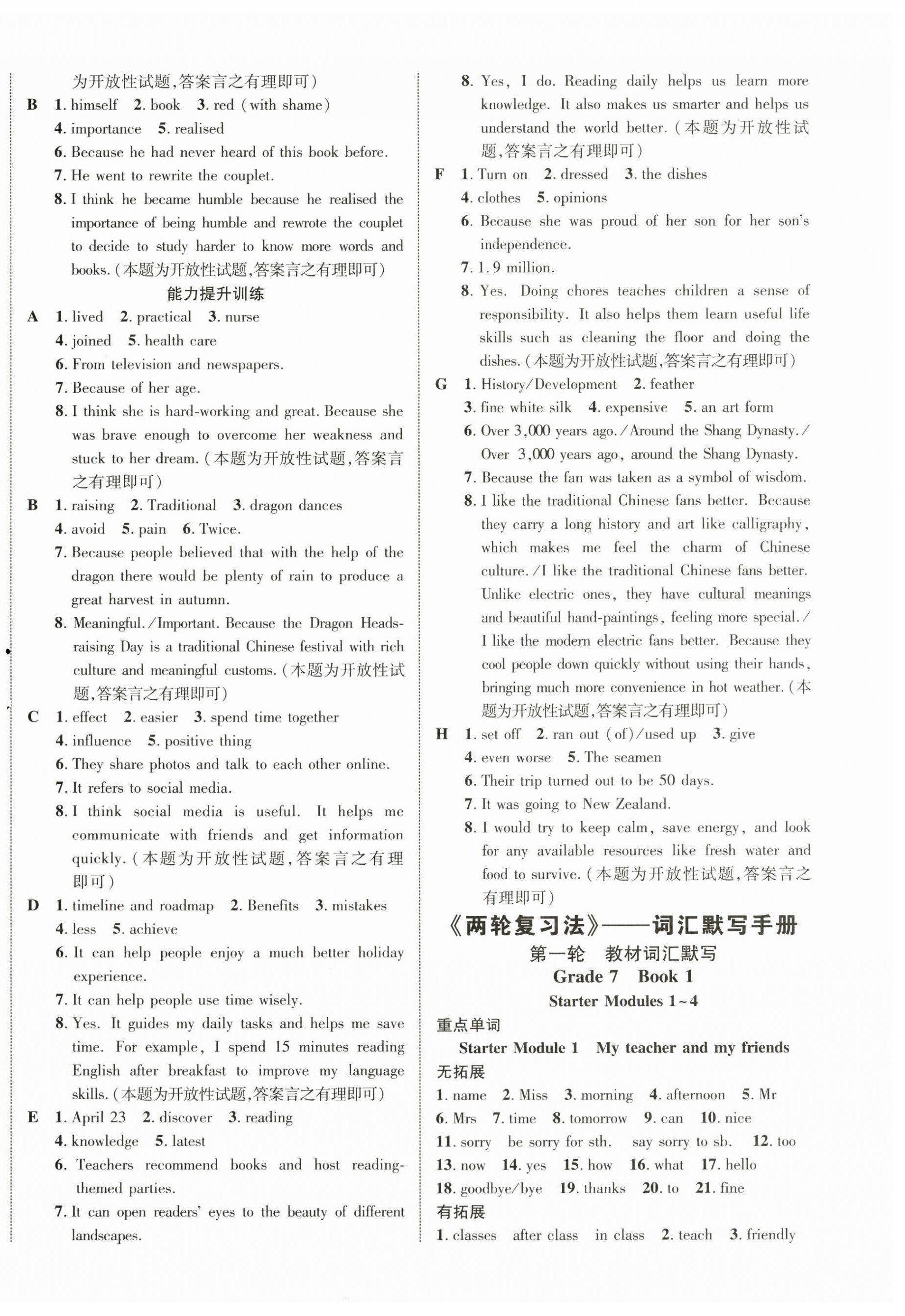 2026年中考新突破英语外研版海南专版&nbsp;第8页