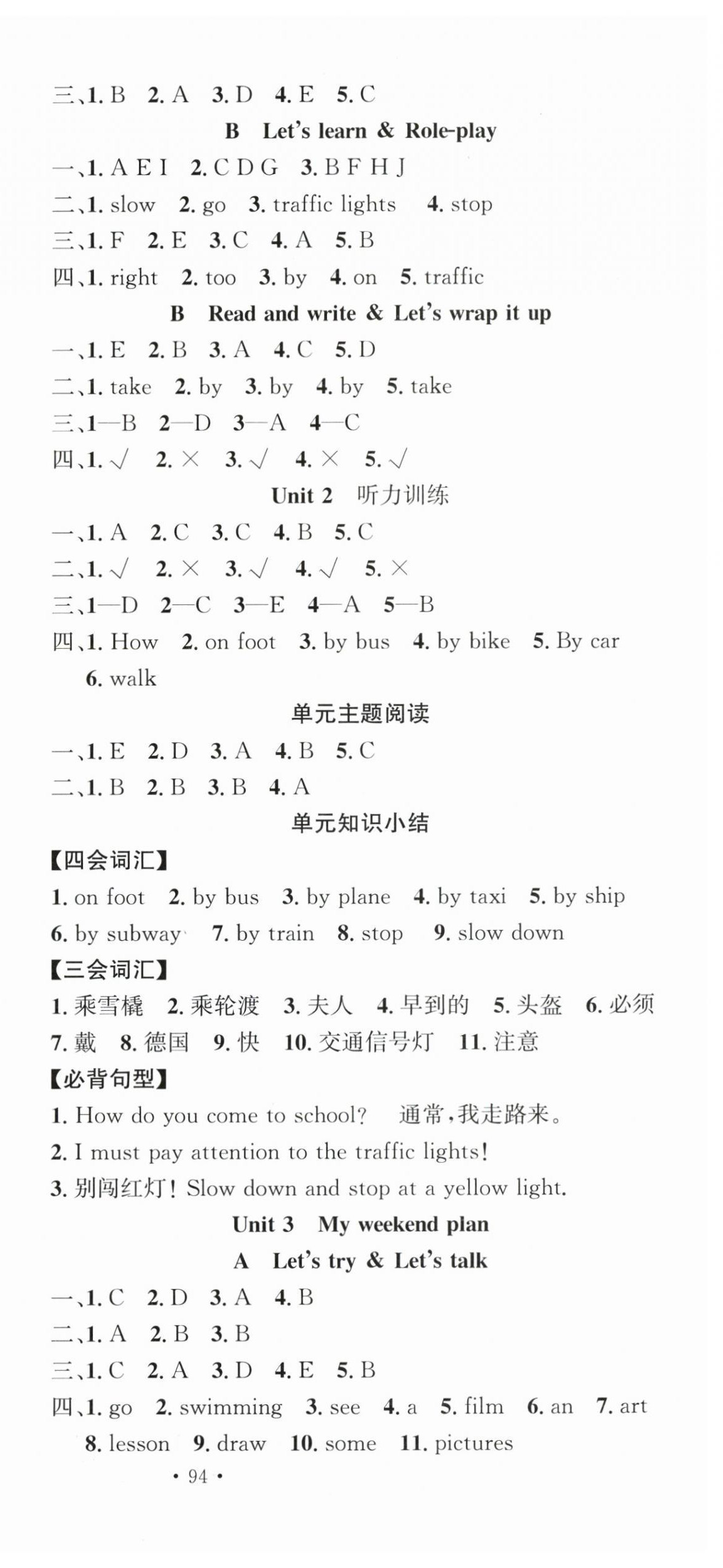 2025年名校课堂六年级英语上册人教版 第3页