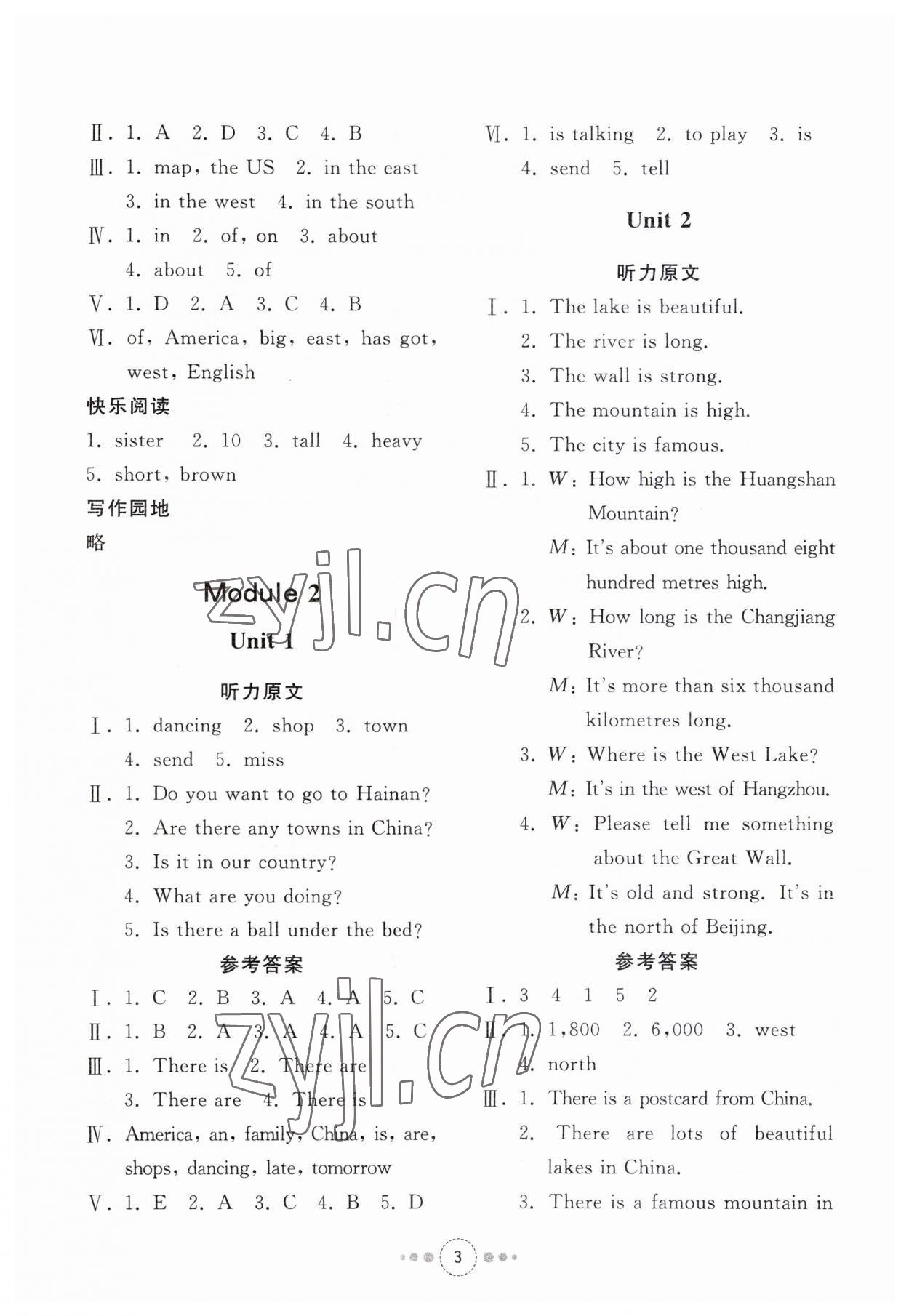 2023年導(dǎo)學(xué)與檢測(cè)六年級(jí)英語(yǔ)上冊(cè)外研版 第2頁(yè)